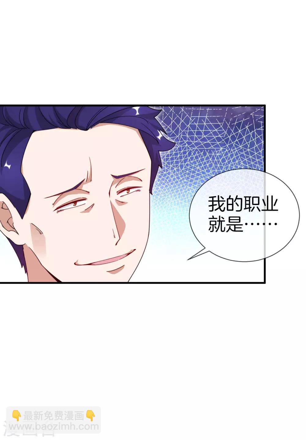 第148话 我的职业是，给人当孙子-第157话