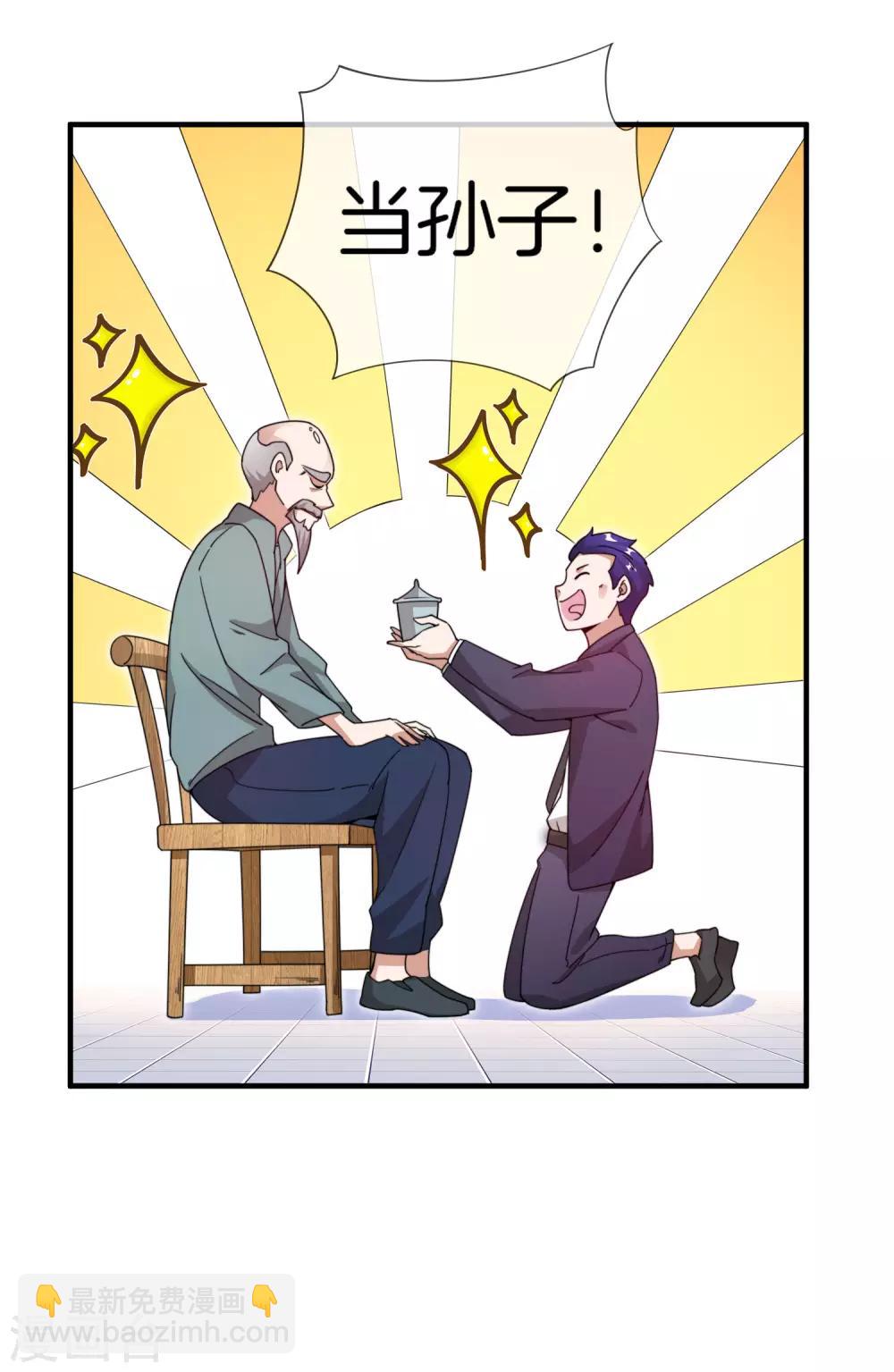 第148话 我的职业是，给人当孙子-第157话