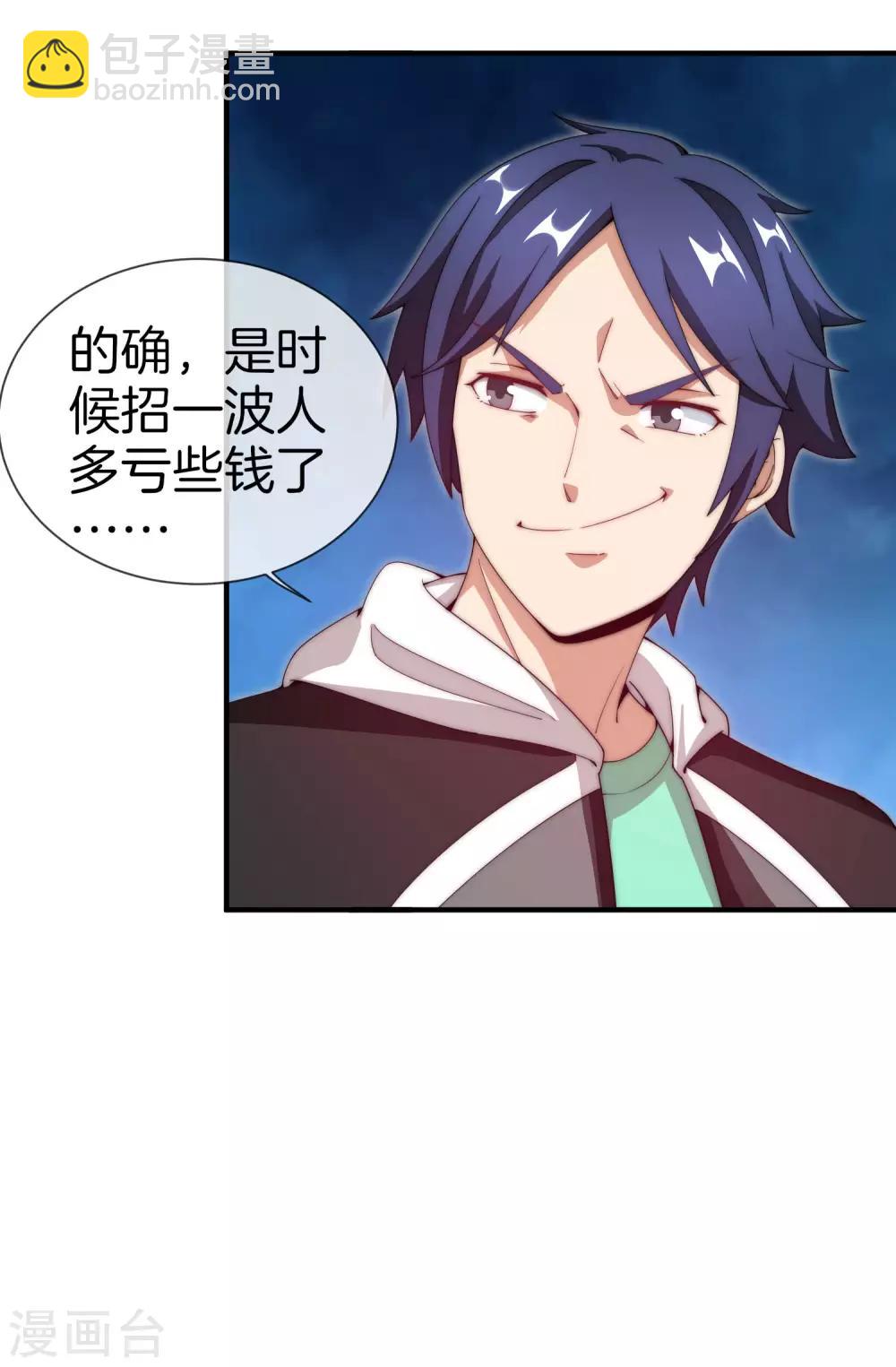 第150话 林天开办传销组织？！-第159话