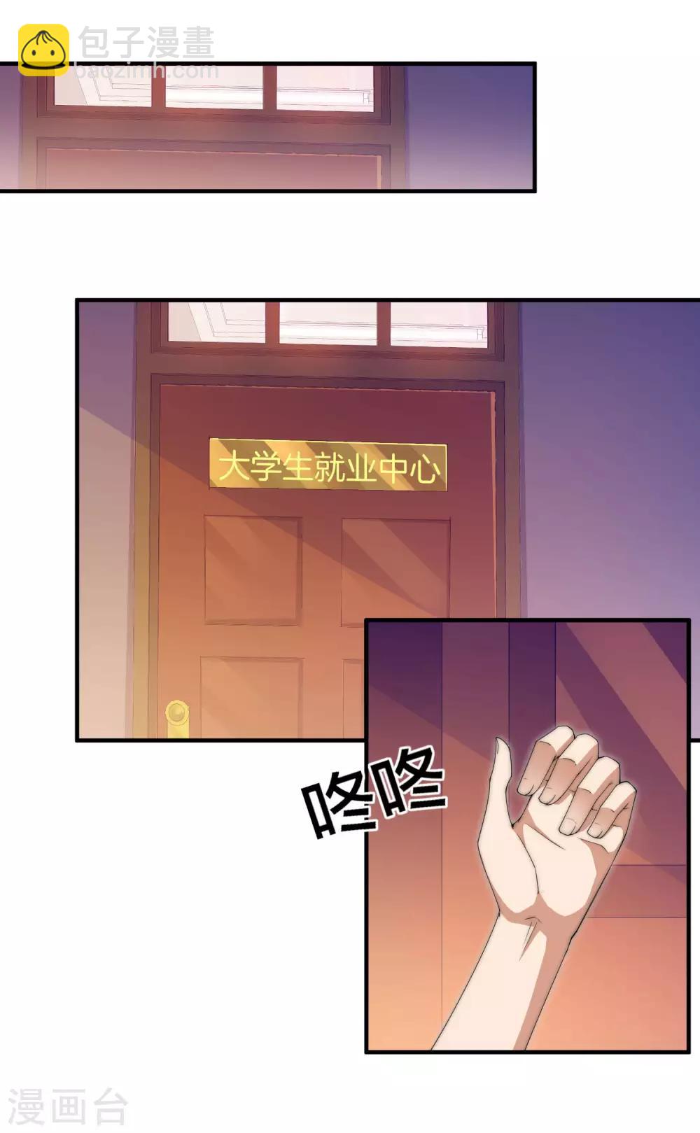 第150话 林天开办传销组织？！-第159话
