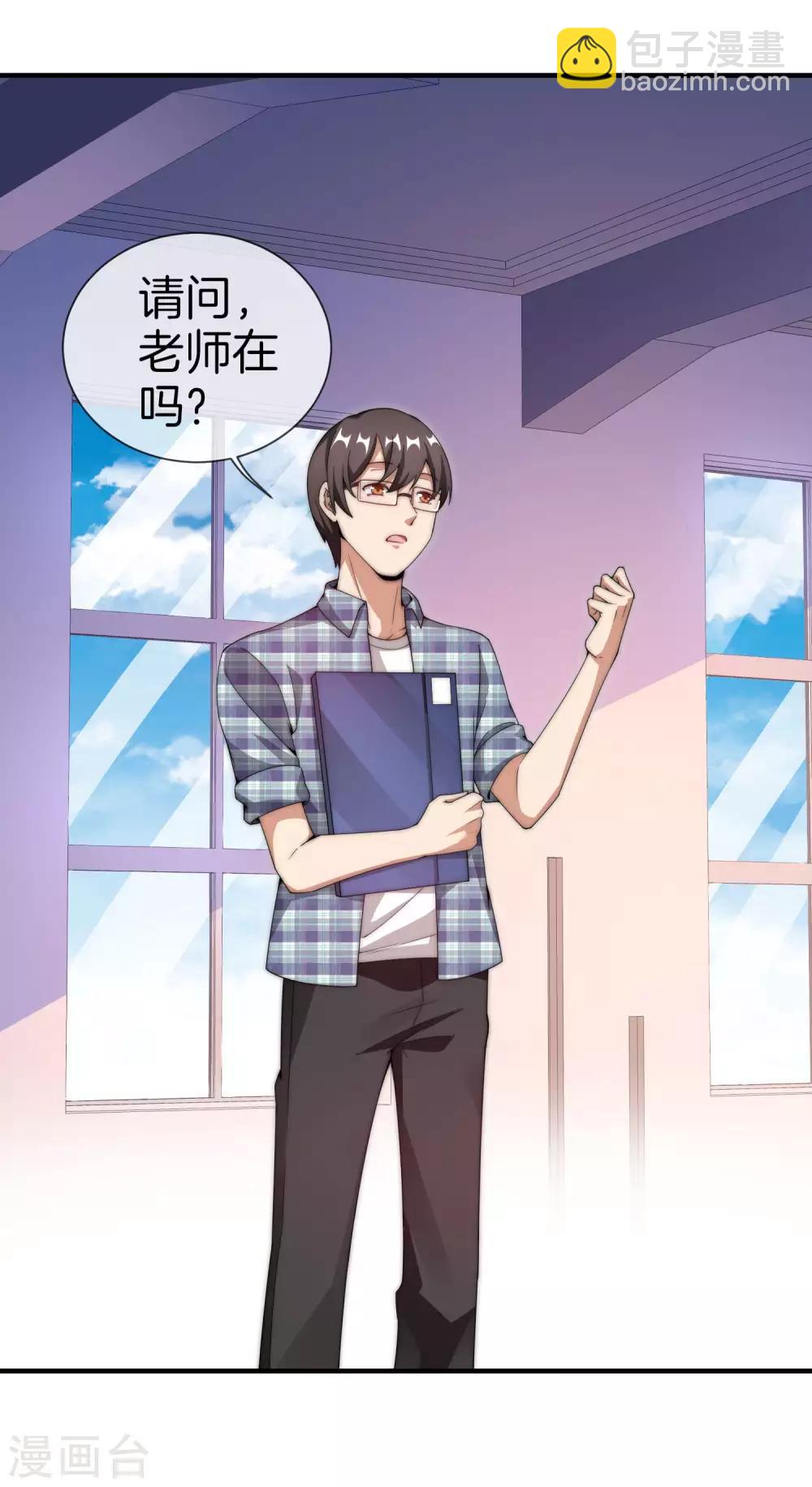 第150话 林天开办传销组织？！-第159话