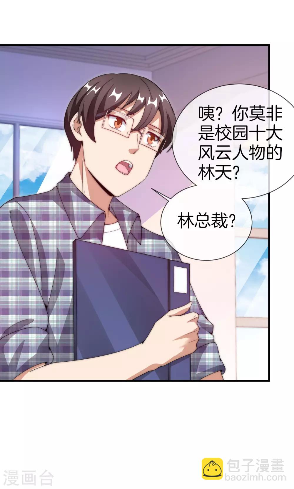 第150话 林天开办传销组织？！-第159话