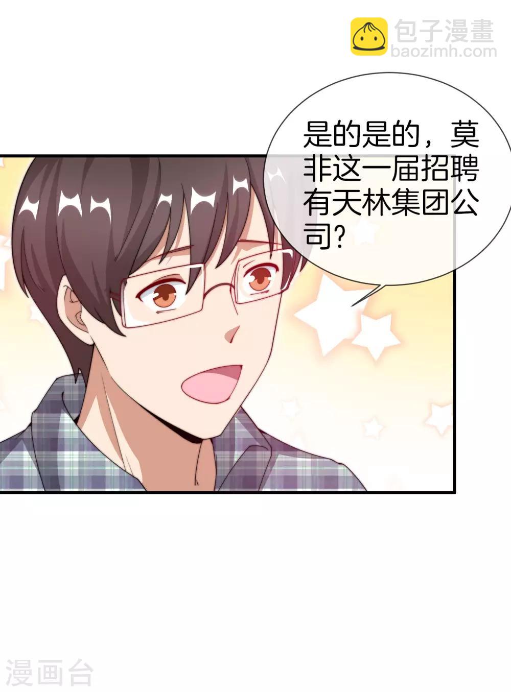 第150话 林天开办传销组织？！-第159话