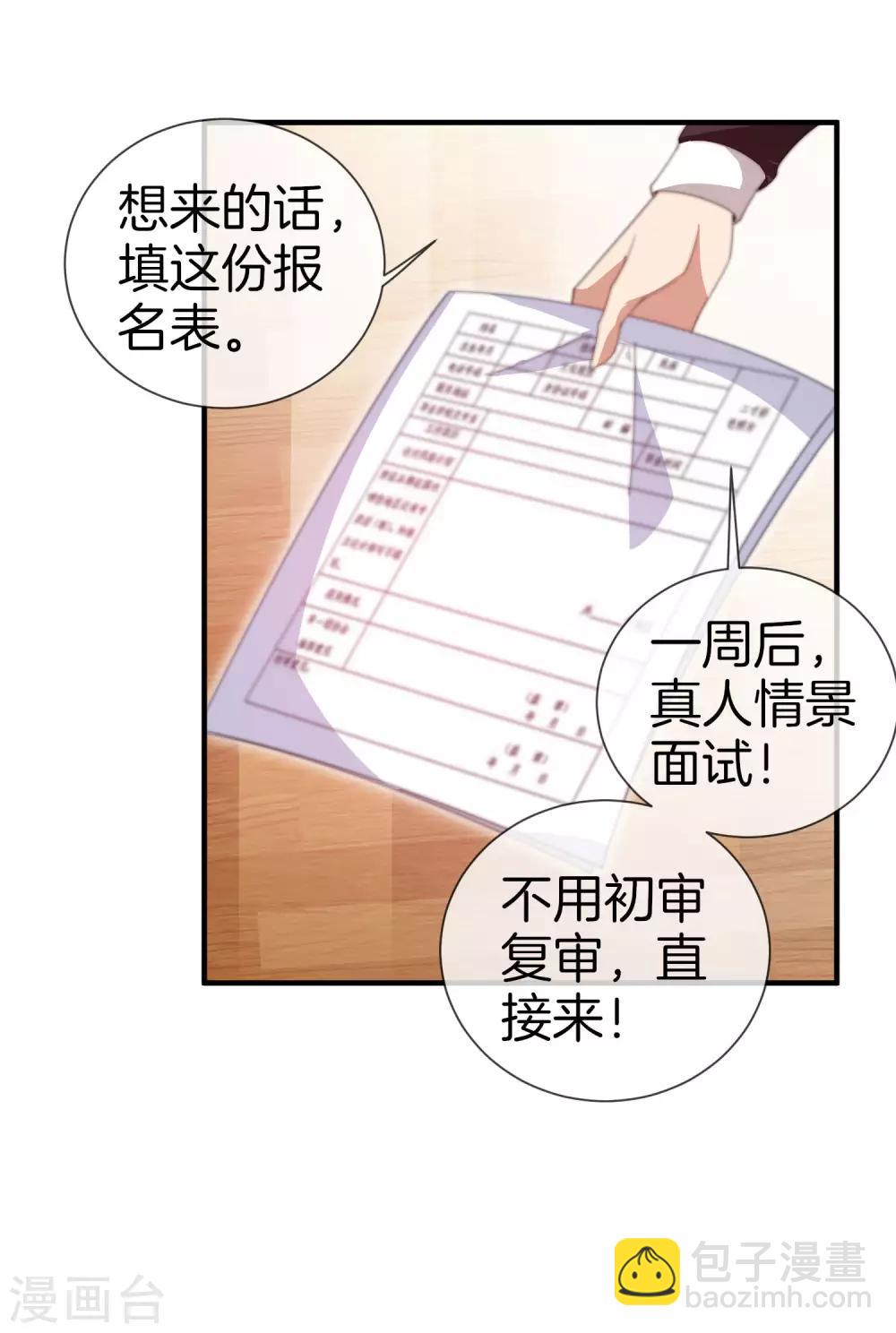 第150话 林天开办传销组织？！-第159话