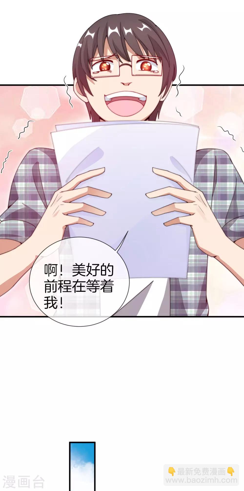 第150话 林天开办传销组织？！-第159话