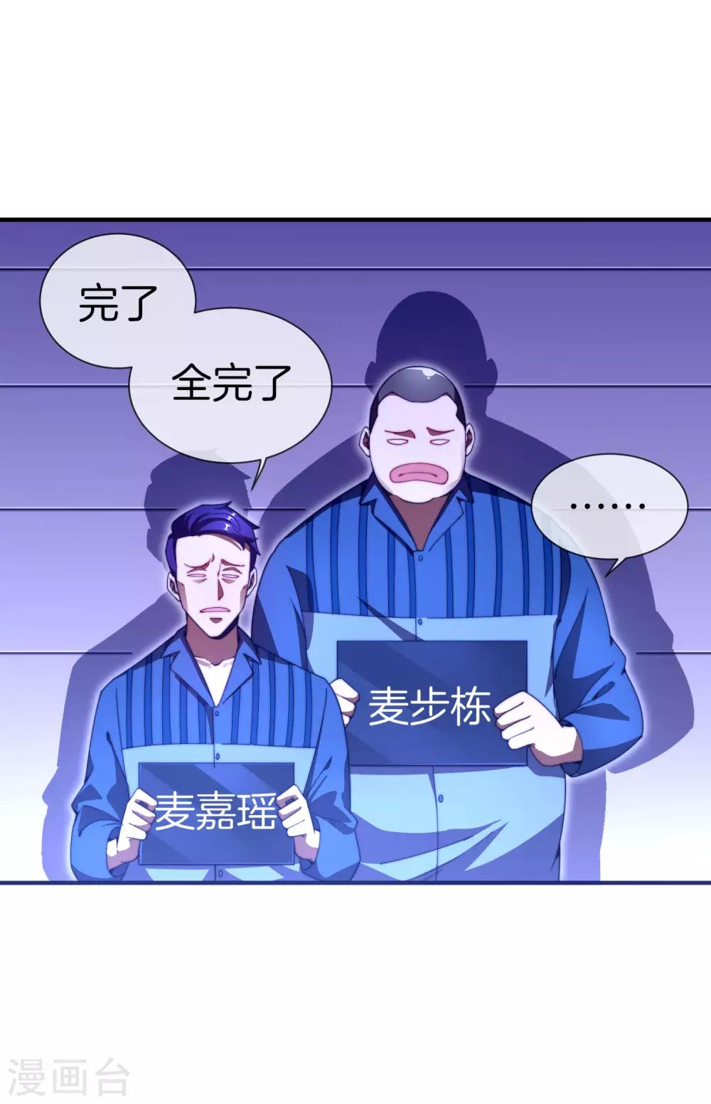 第150话 林天开办传销组织？！-第159话