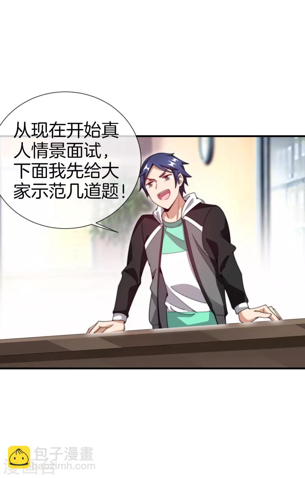 第150话 林天开办传销组织？！-第159话