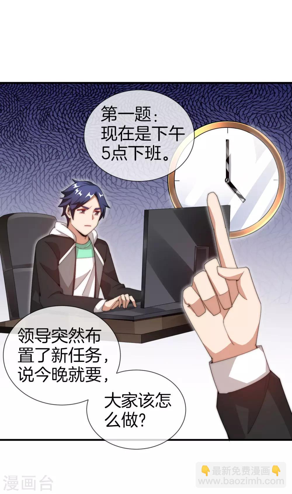 第150话 林天开办传销组织？！-第159话