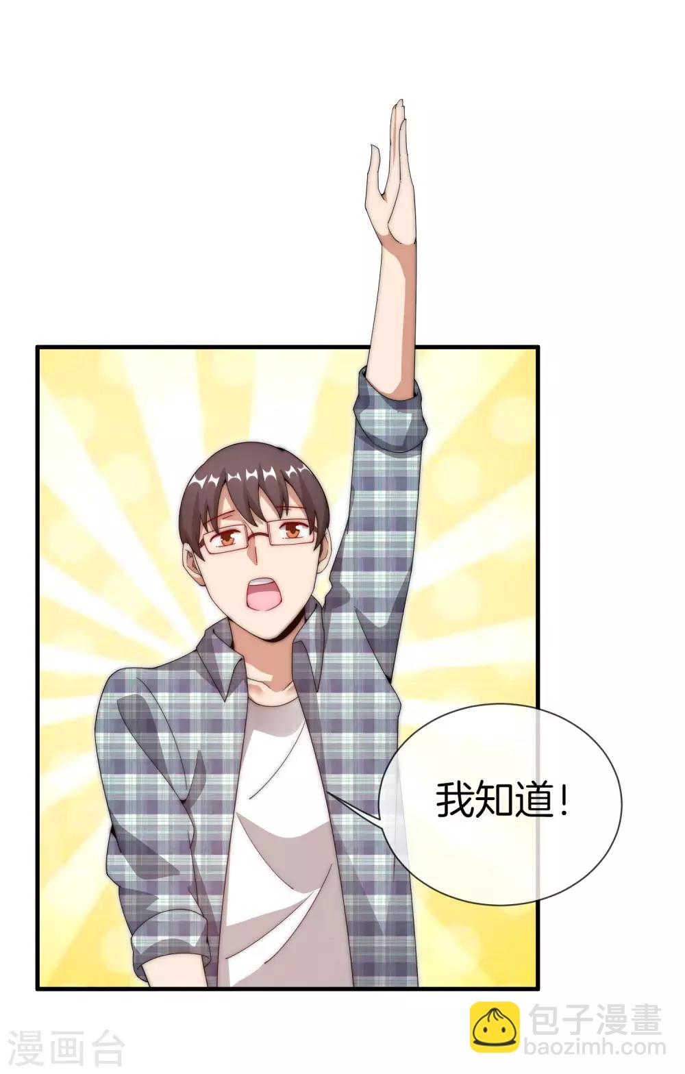 第150话 林天开办传销组织？！-第159话