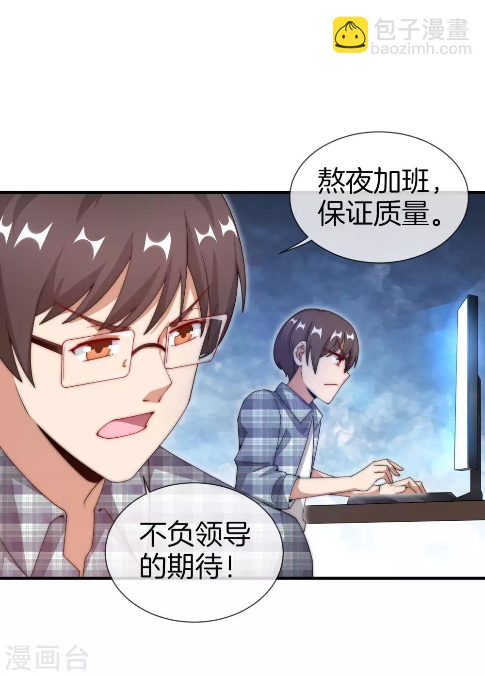 第150话 林天开办传销组织？！-第159话