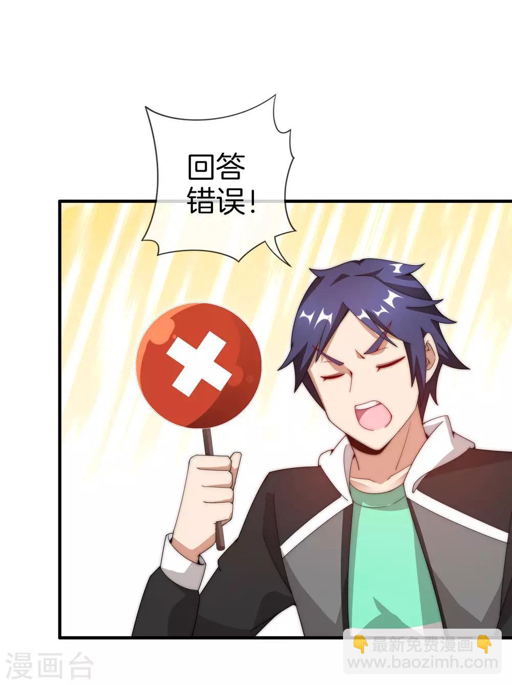 第150话 林天开办传销组织？！-第159话