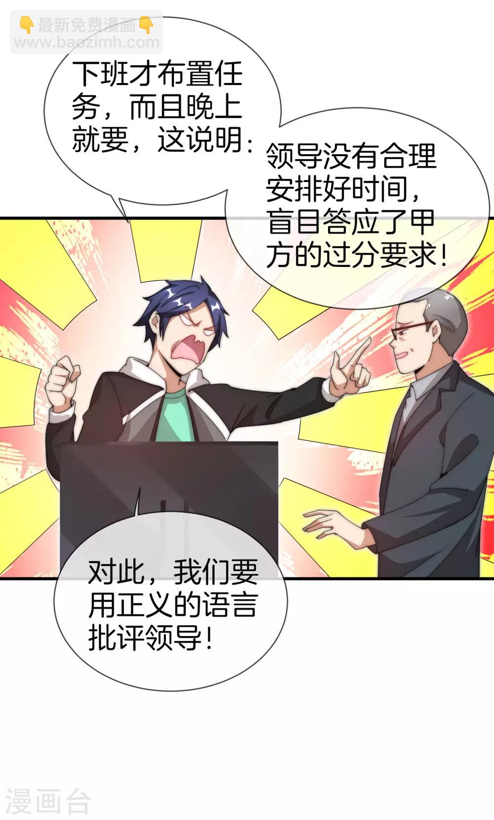 第150话 林天开办传销组织？！-第159话