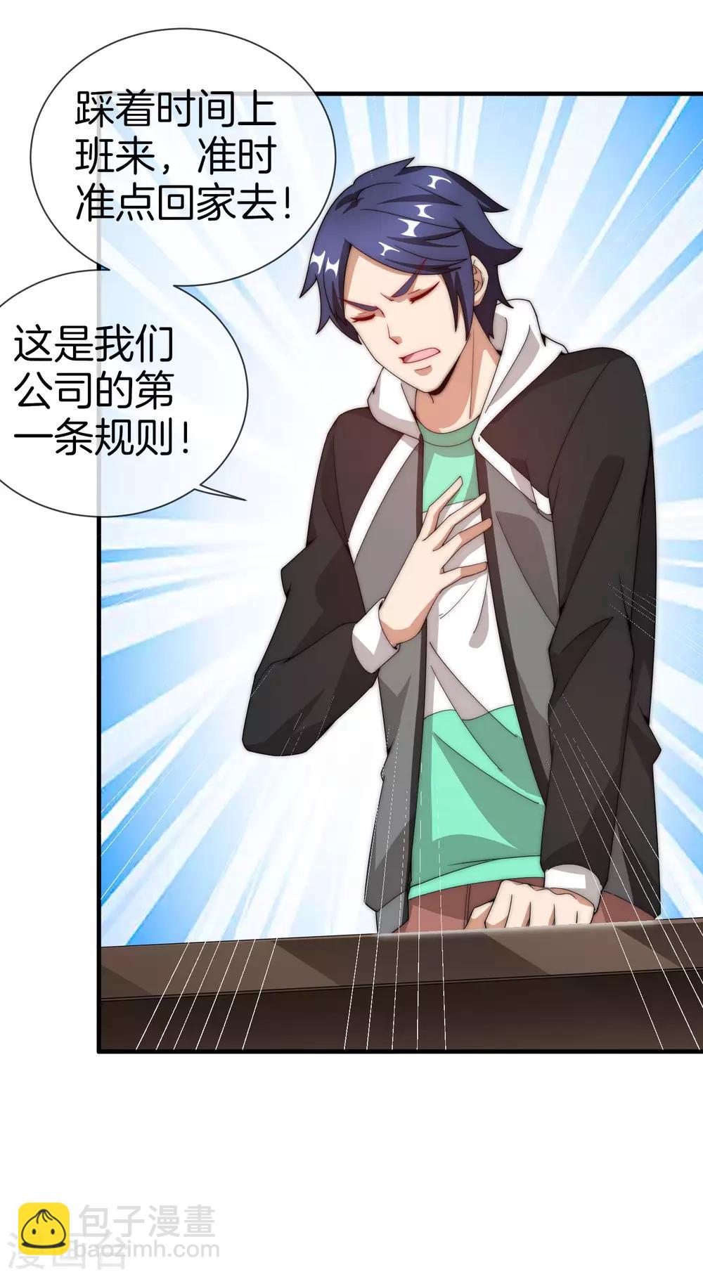 第150话 林天开办传销组织？！-第159话