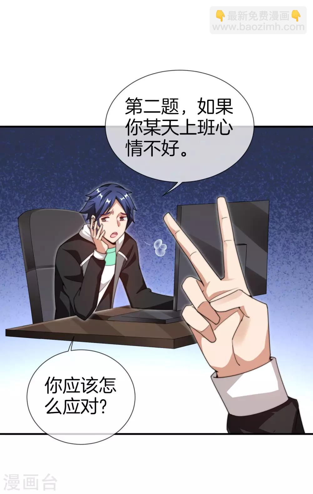 第150话 林天开办传销组织？！-第159话