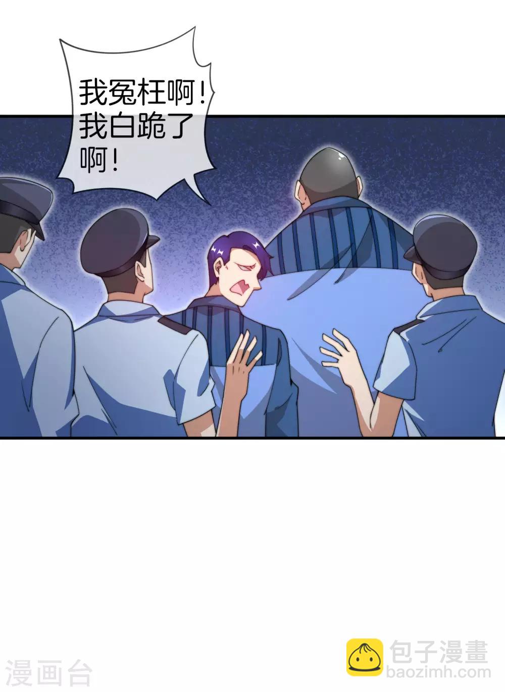 第150话 林天开办传销组织？！-第159话