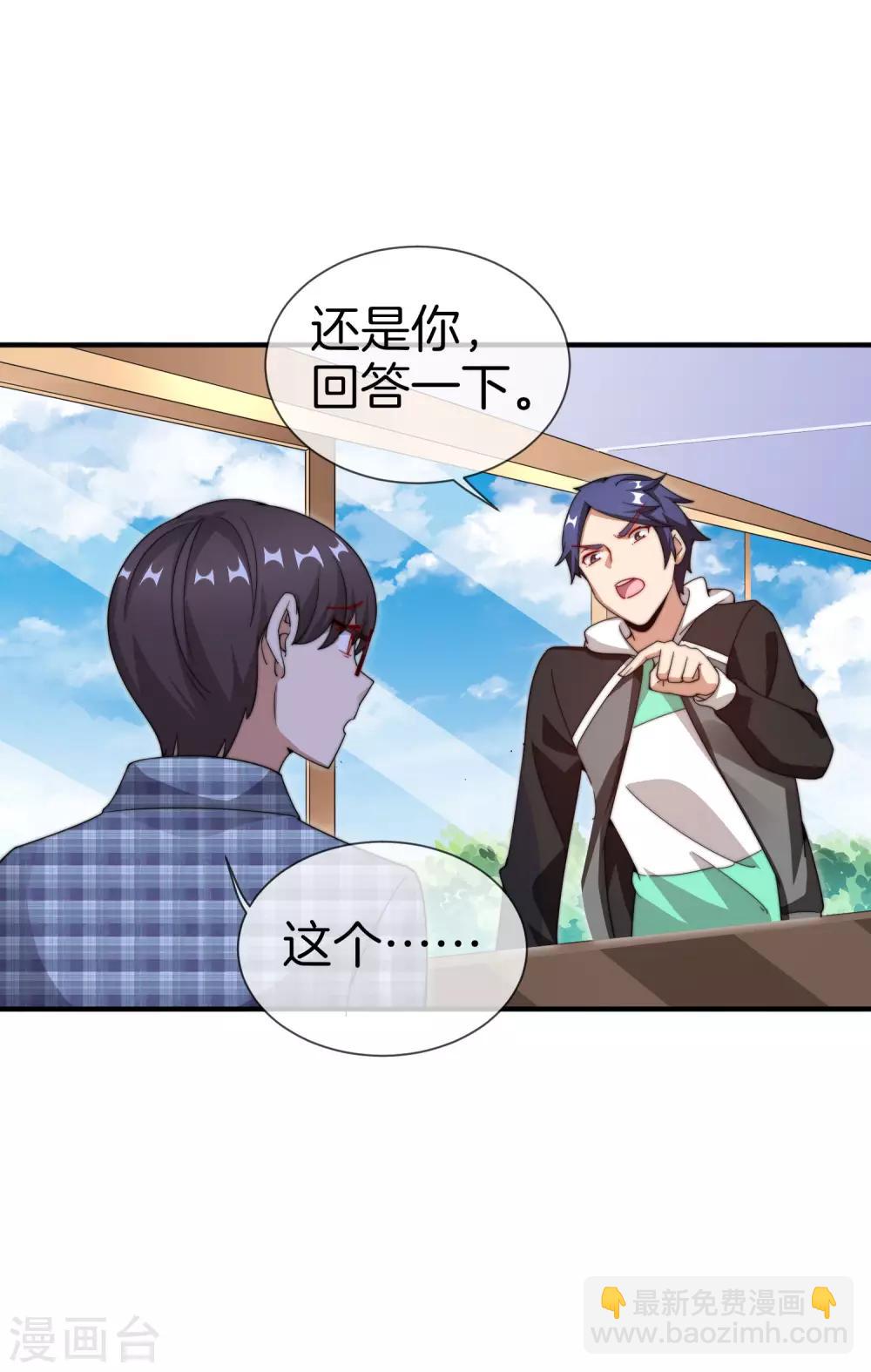 第150话 林天开办传销组织？！-第159话