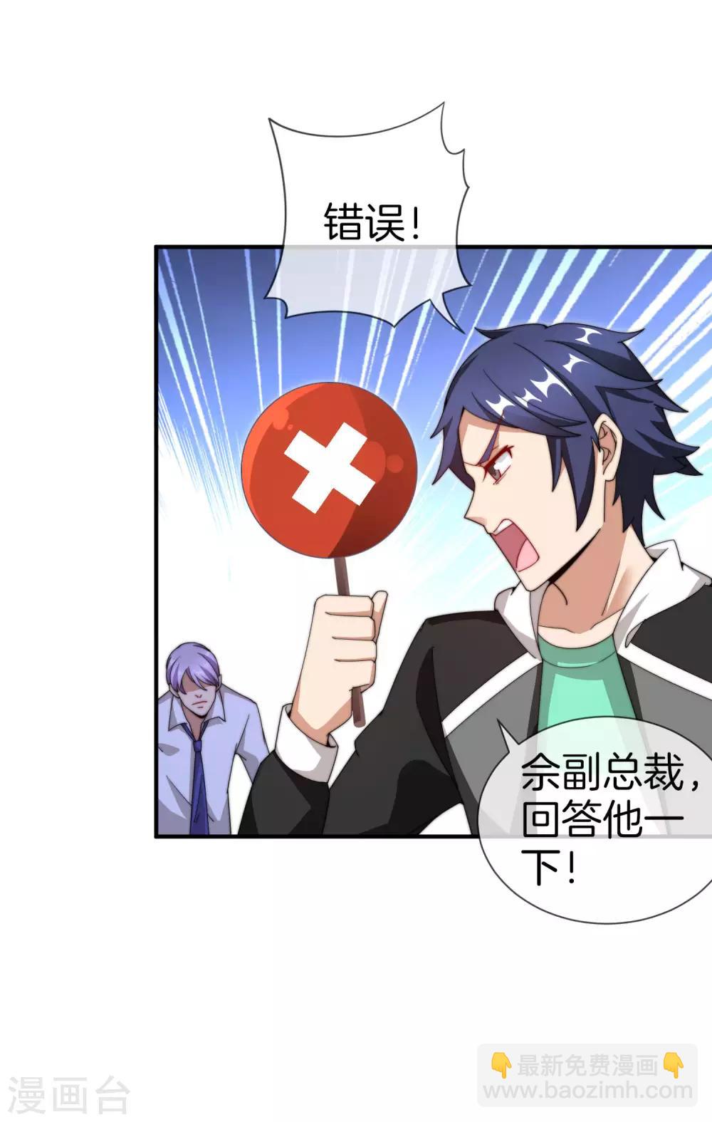 第150话 林天开办传销组织？！-第159话