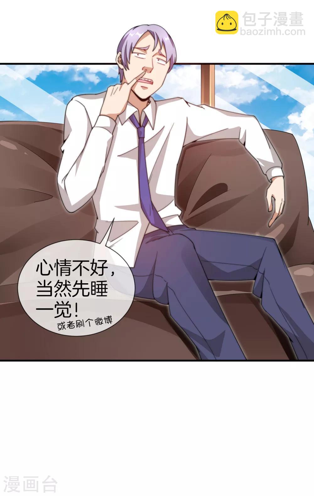 第150话 林天开办传销组织？！-第159话
