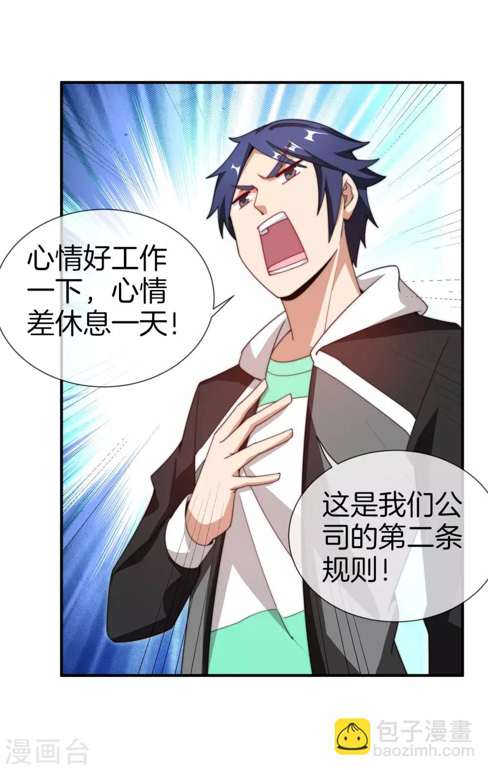 第150话 林天开办传销组织？！-第159话