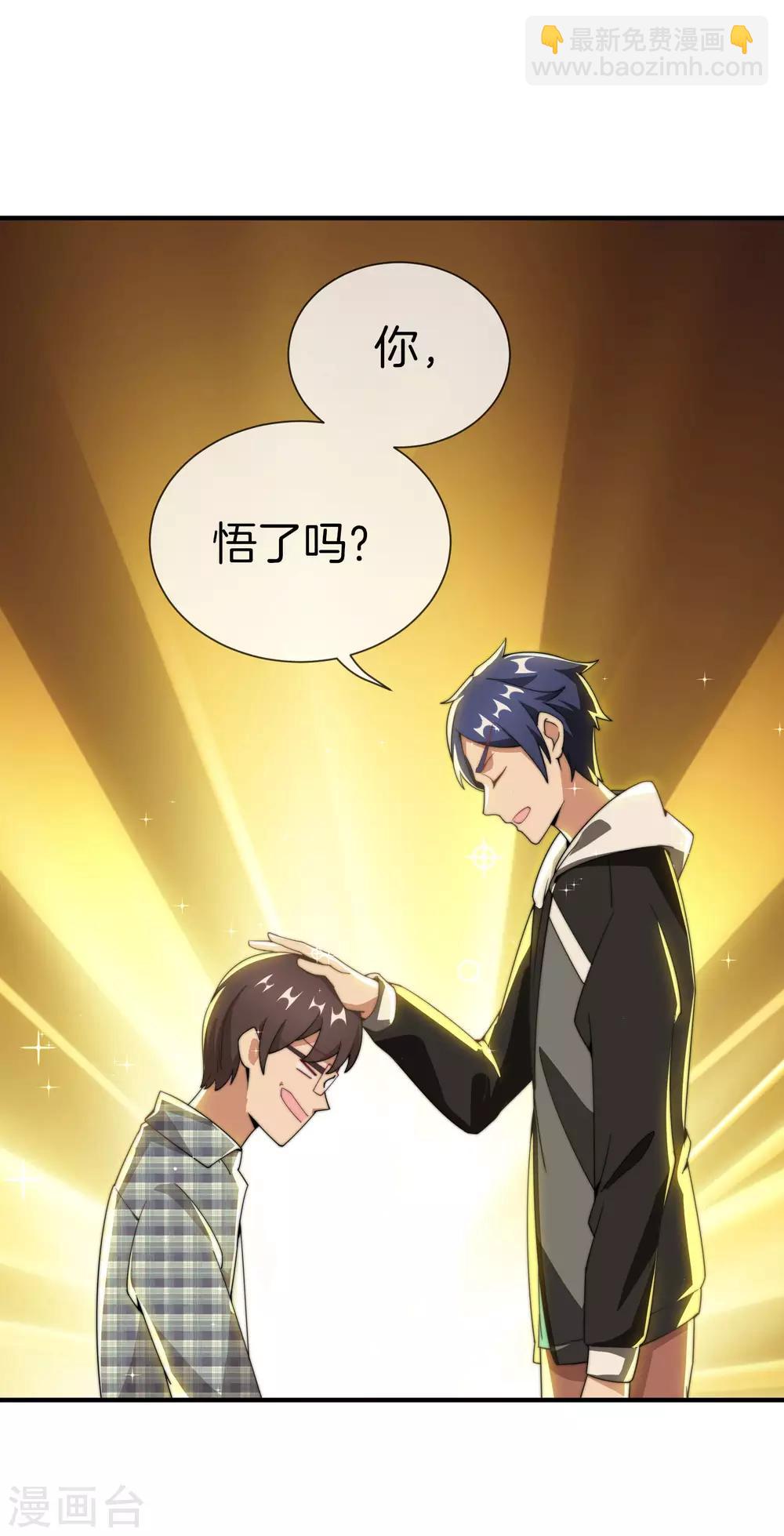 第150话 林天开办传销组织？！-第159话