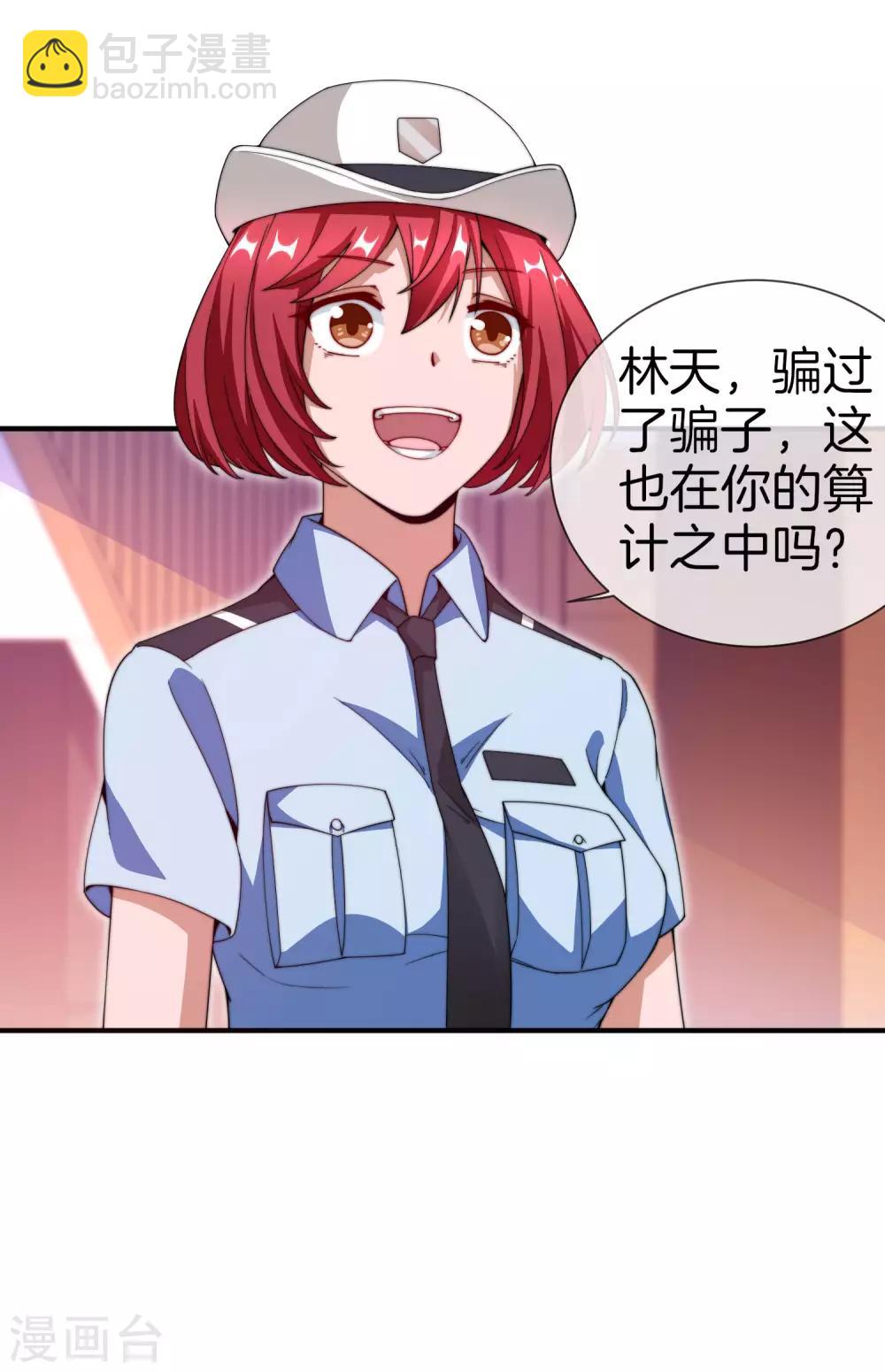 第150话 林天开办传销组织？！-第159话