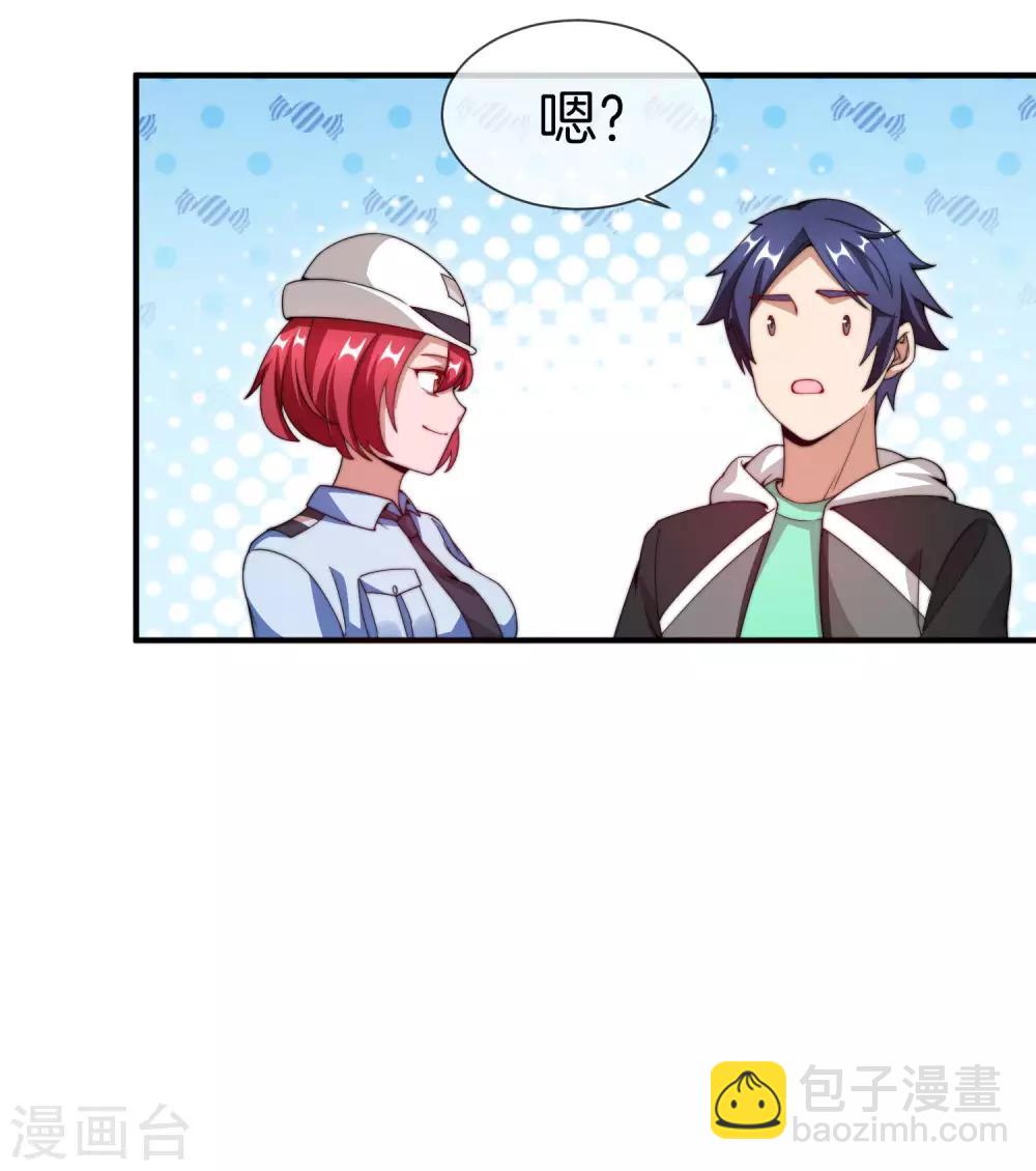 第150话 林天开办传销组织？！-第159话