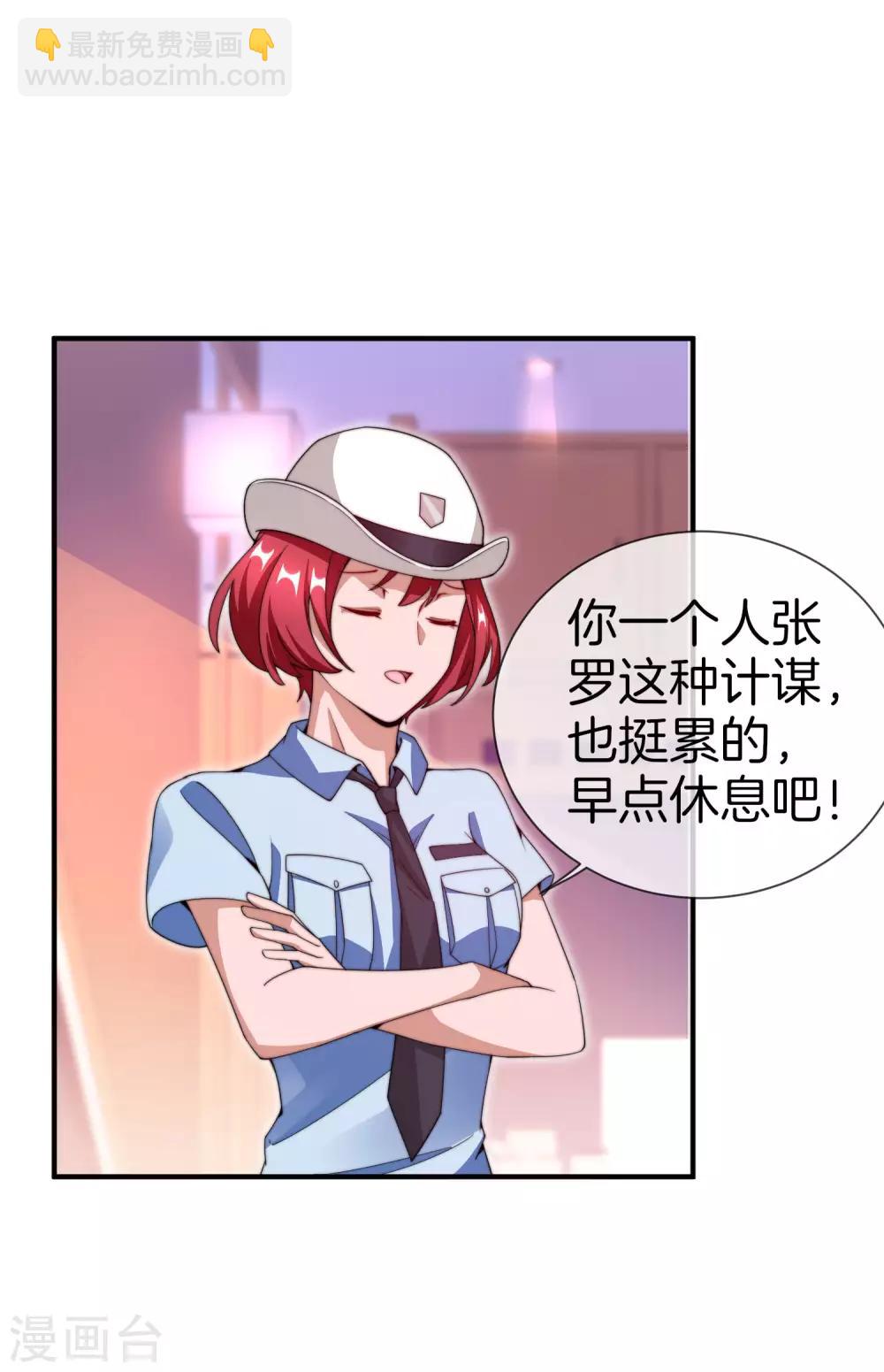 第150话 林天开办传销组织？！-第159话