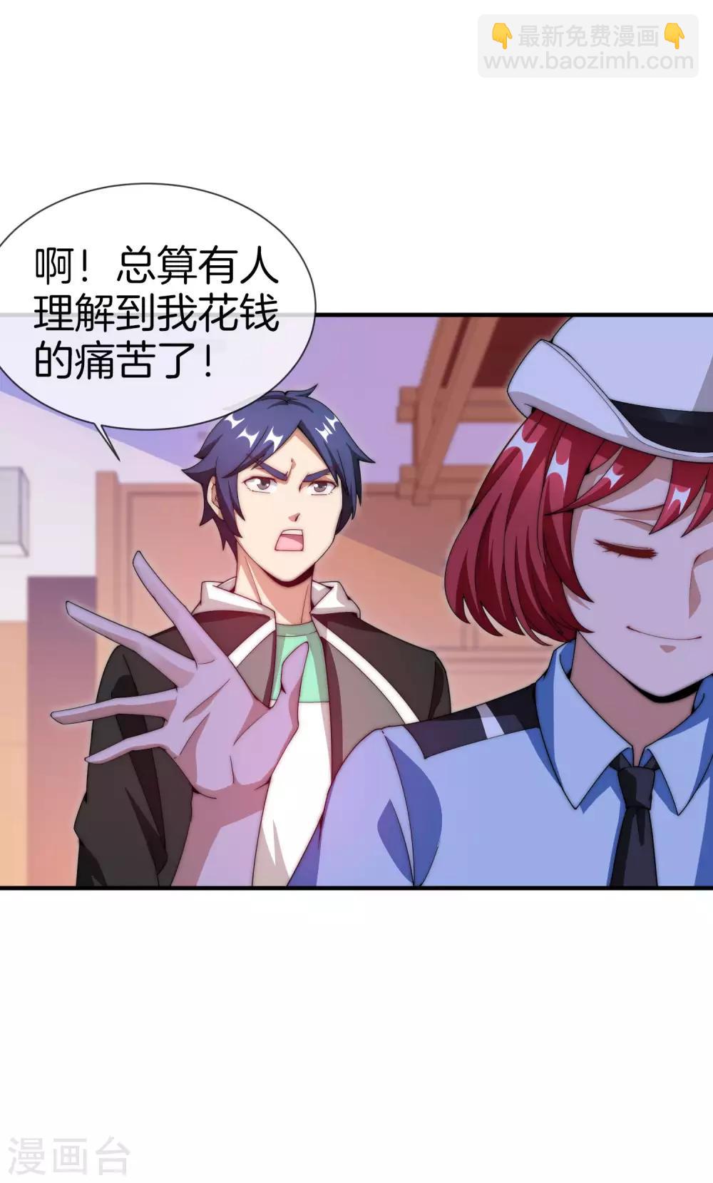第150话 林天开办传销组织？！-第159话