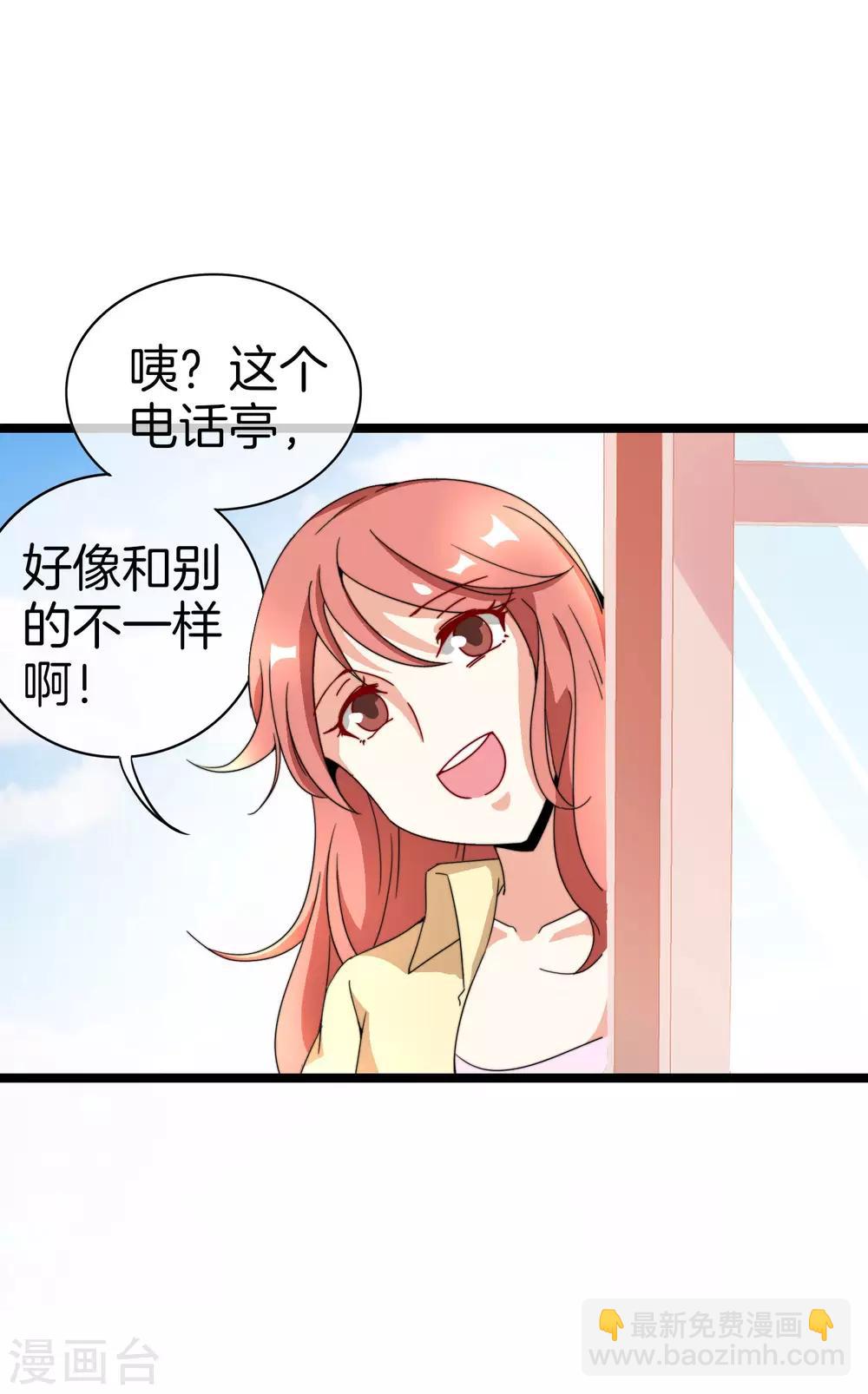 第152话 史上最强共享电话亭？！-第161话