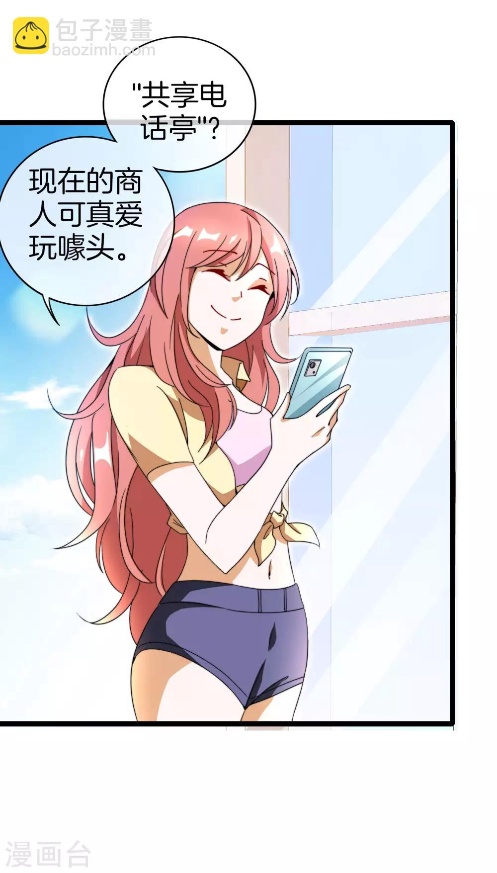 第152话 史上最强共享电话亭？！-第161话
