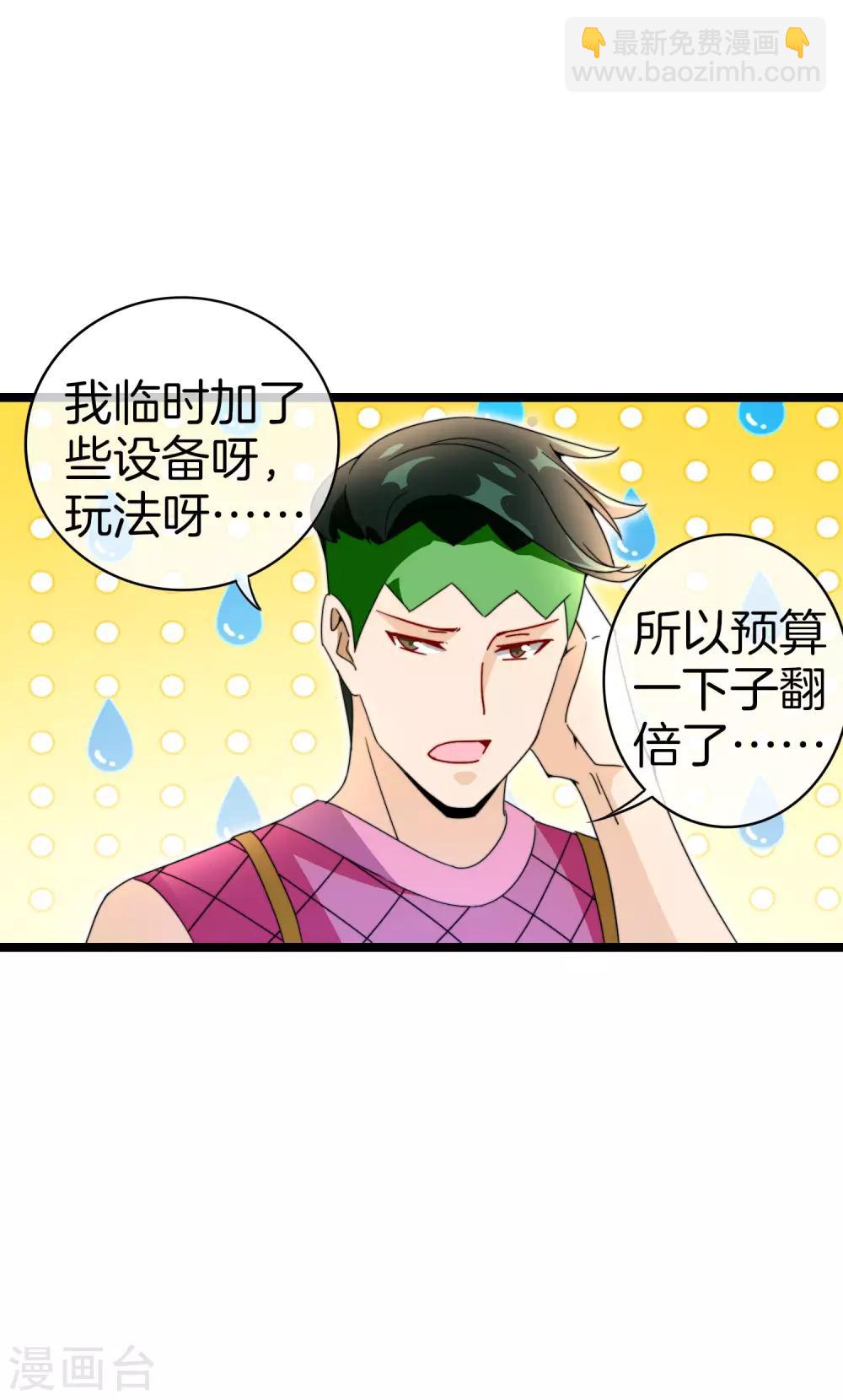 第152话 史上最强共享电话亭？！-第161话