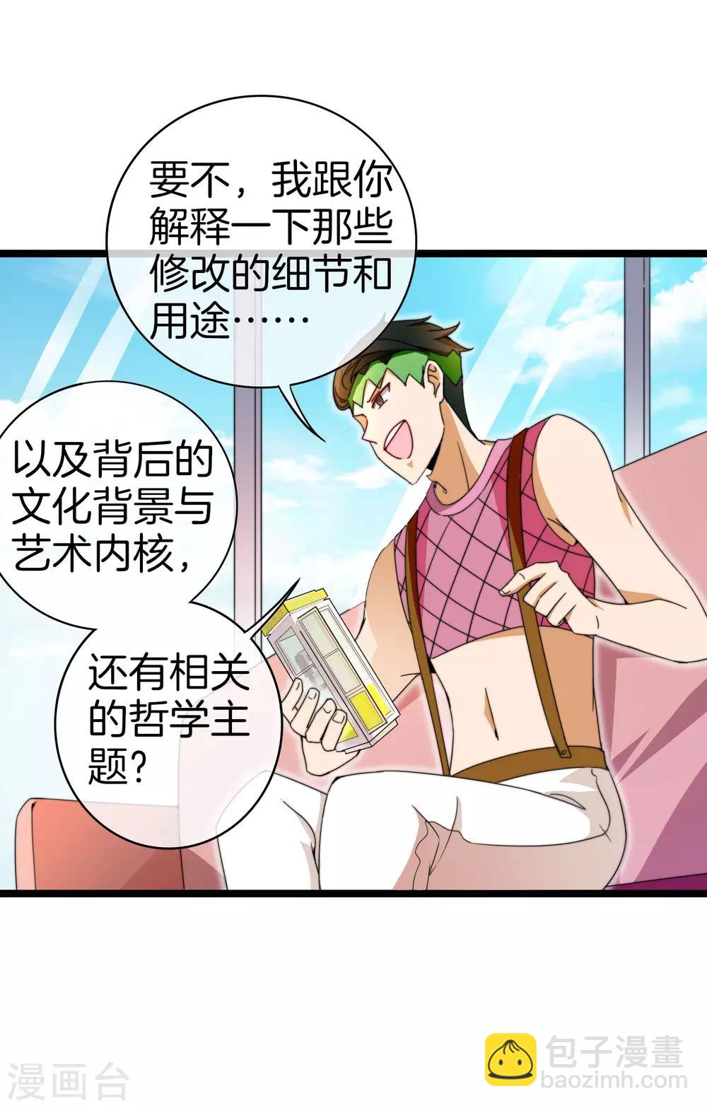 第152话 史上最强共享电话亭？！-第161话