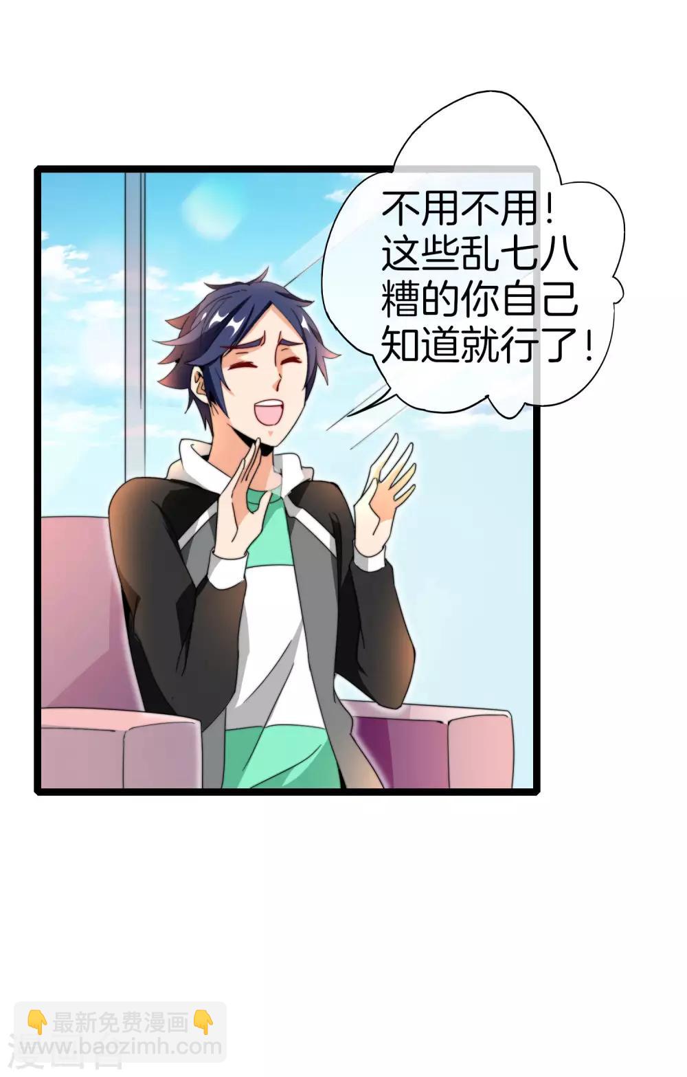 第152话 史上最强共享电话亭？！-第161话