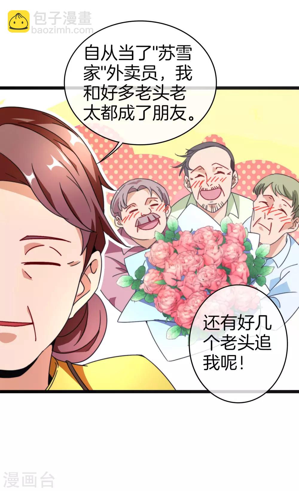 第152话 史上最强共享电话亭？！-第161话