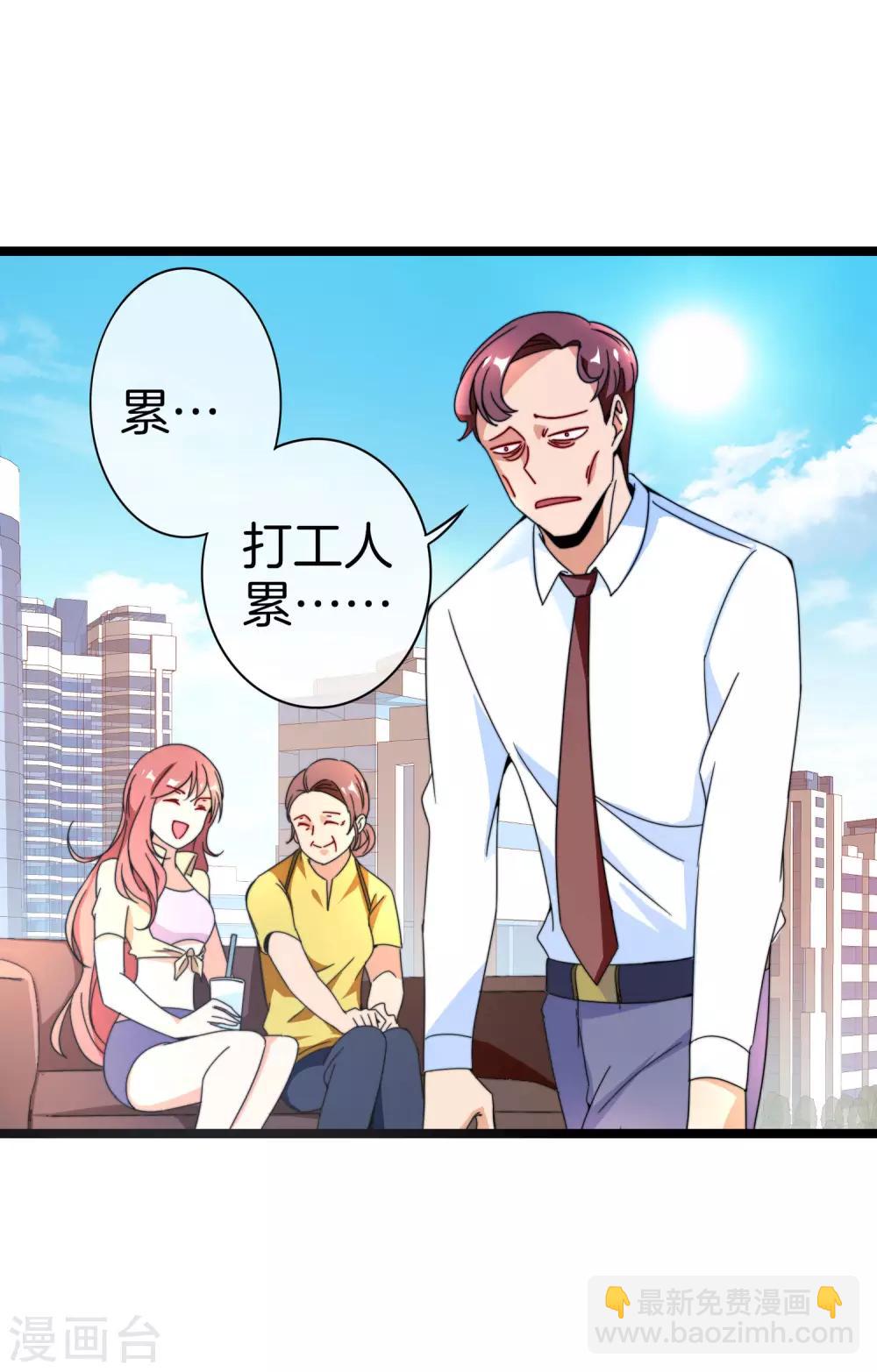 第152话 史上最强共享电话亭？！-第161话