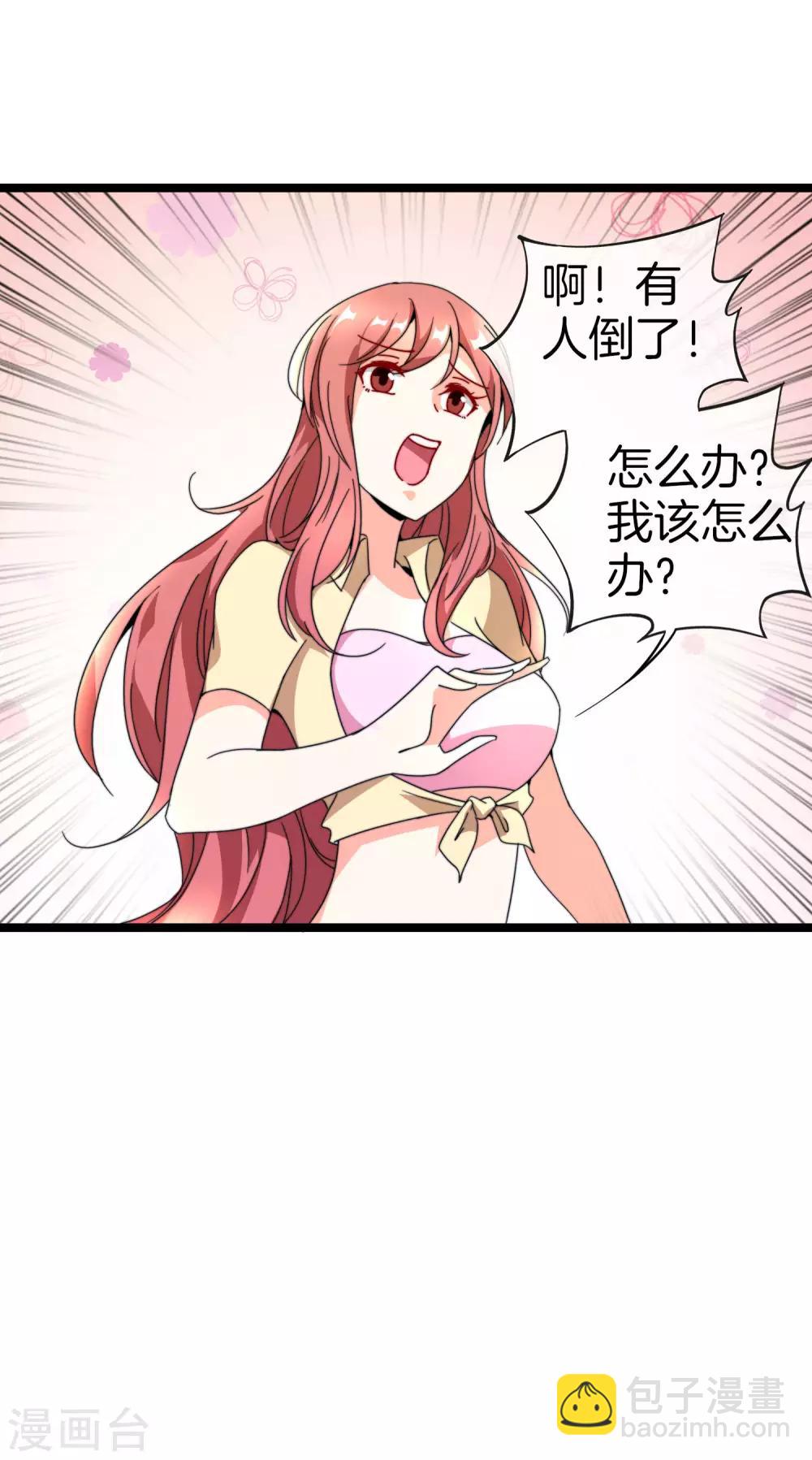 第152话 史上最强共享电话亭？！-第161话