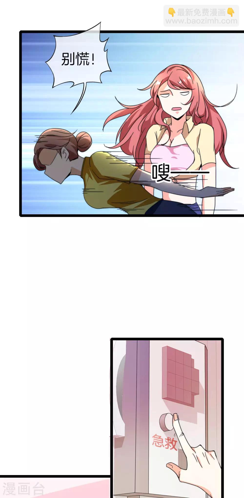 第152话 史上最强共享电话亭？！-第161话