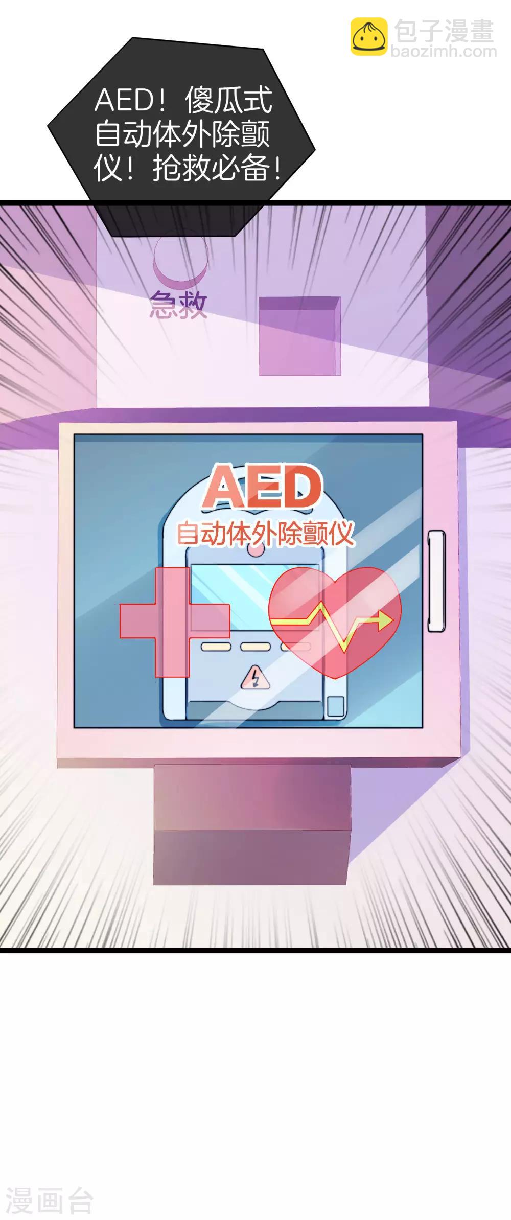 第152话 史上最强共享电话亭？！-第161话