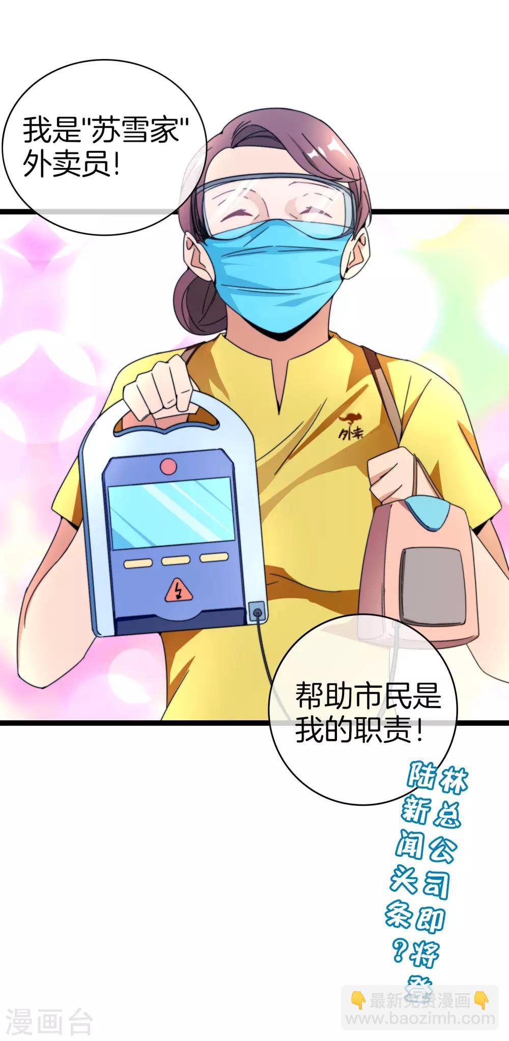 第152话 史上最强共享电话亭？！-第161话