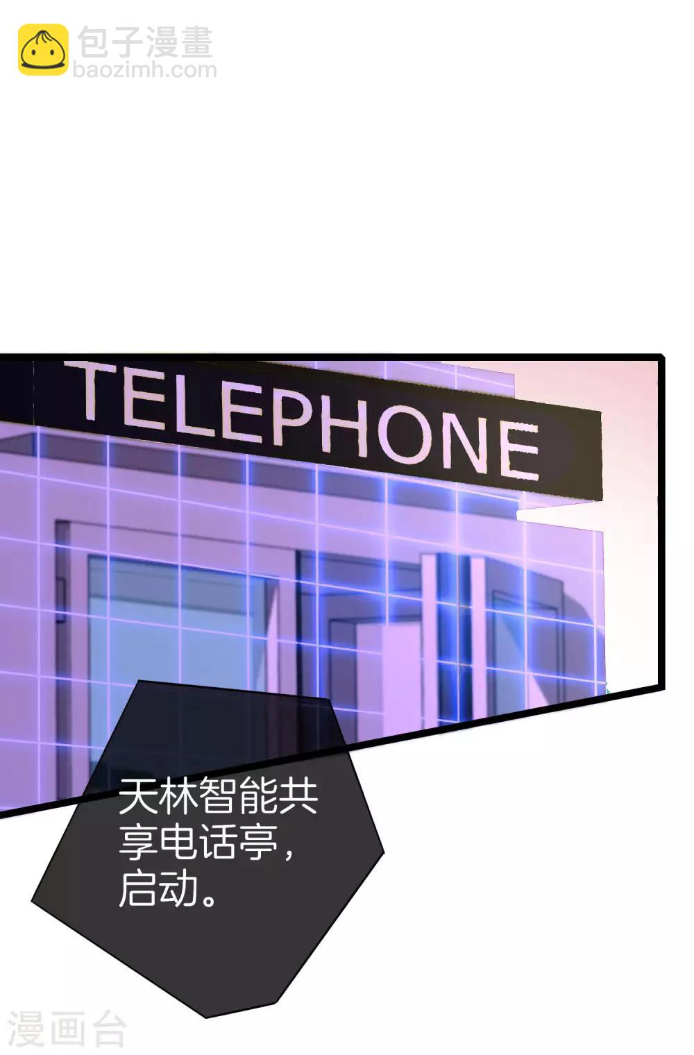 第152话 史上最强共享电话亭？！-第161话