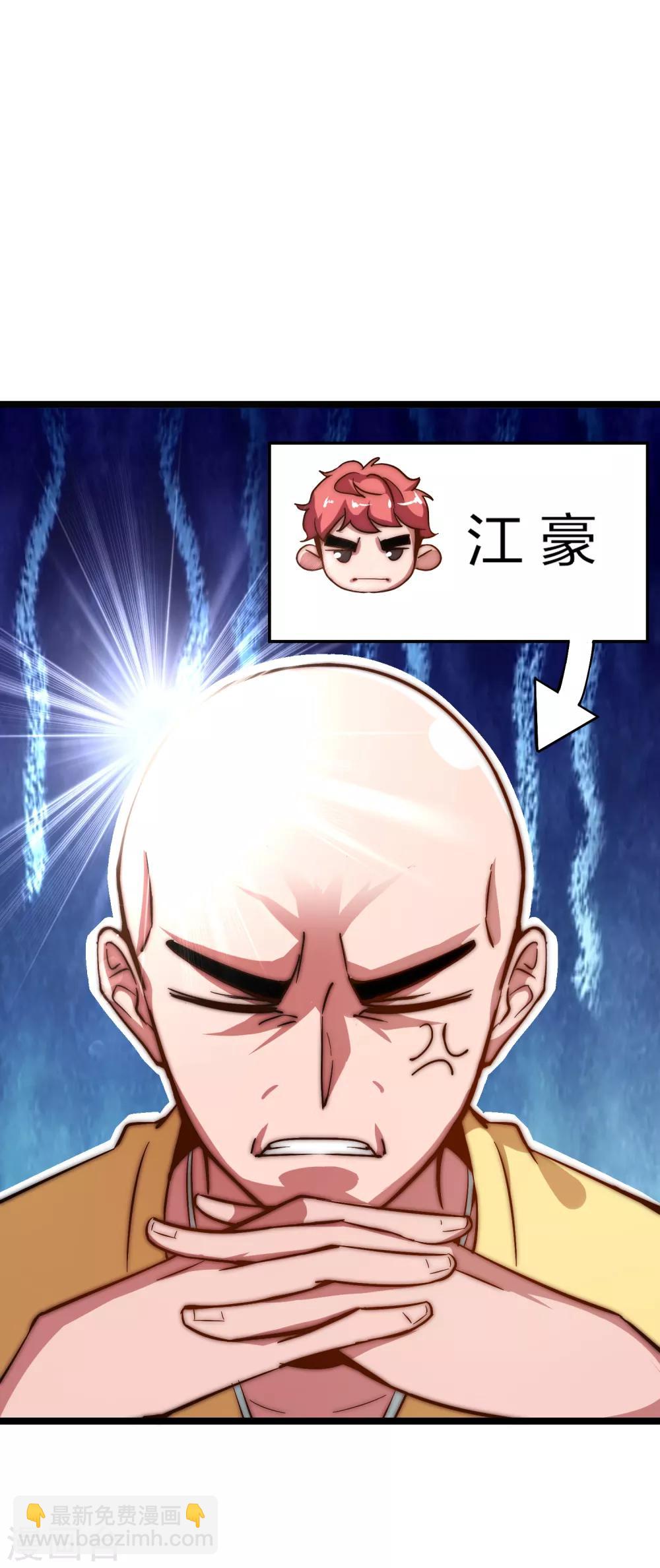 第17话 用系统攻略女神！-第17话