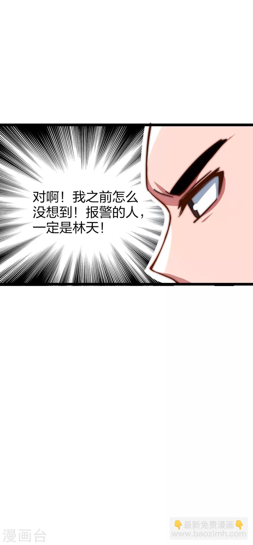 第17话 用系统攻略女神！-第17话