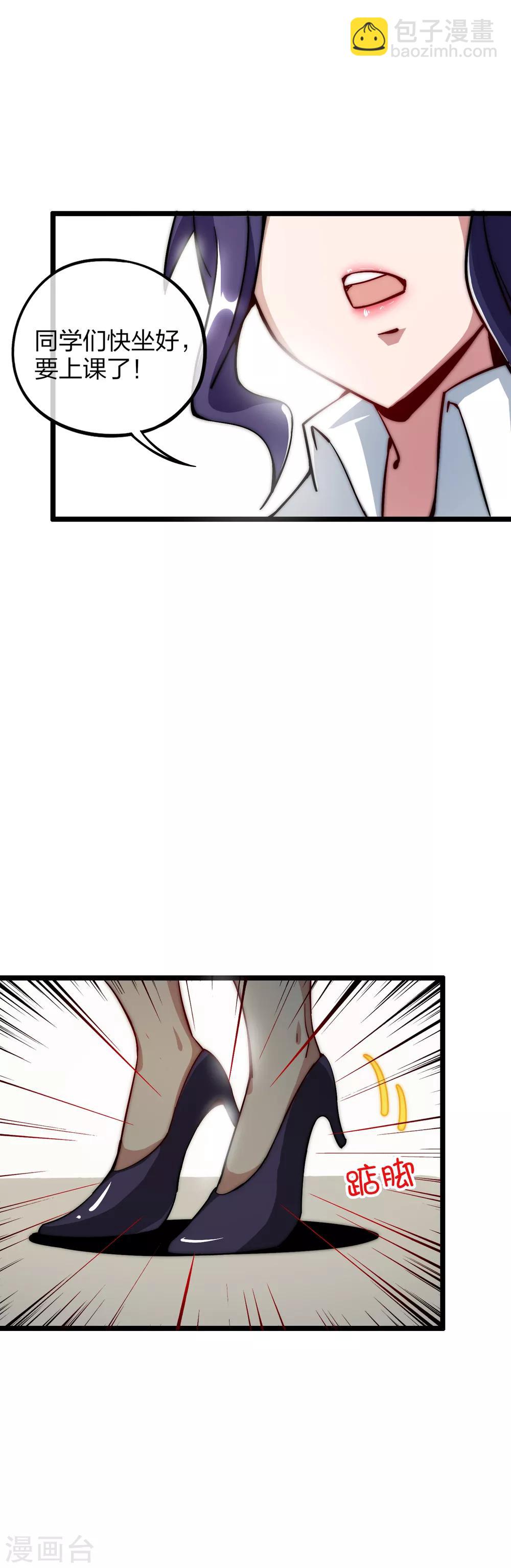 第17话 用系统攻略女神！-第17话