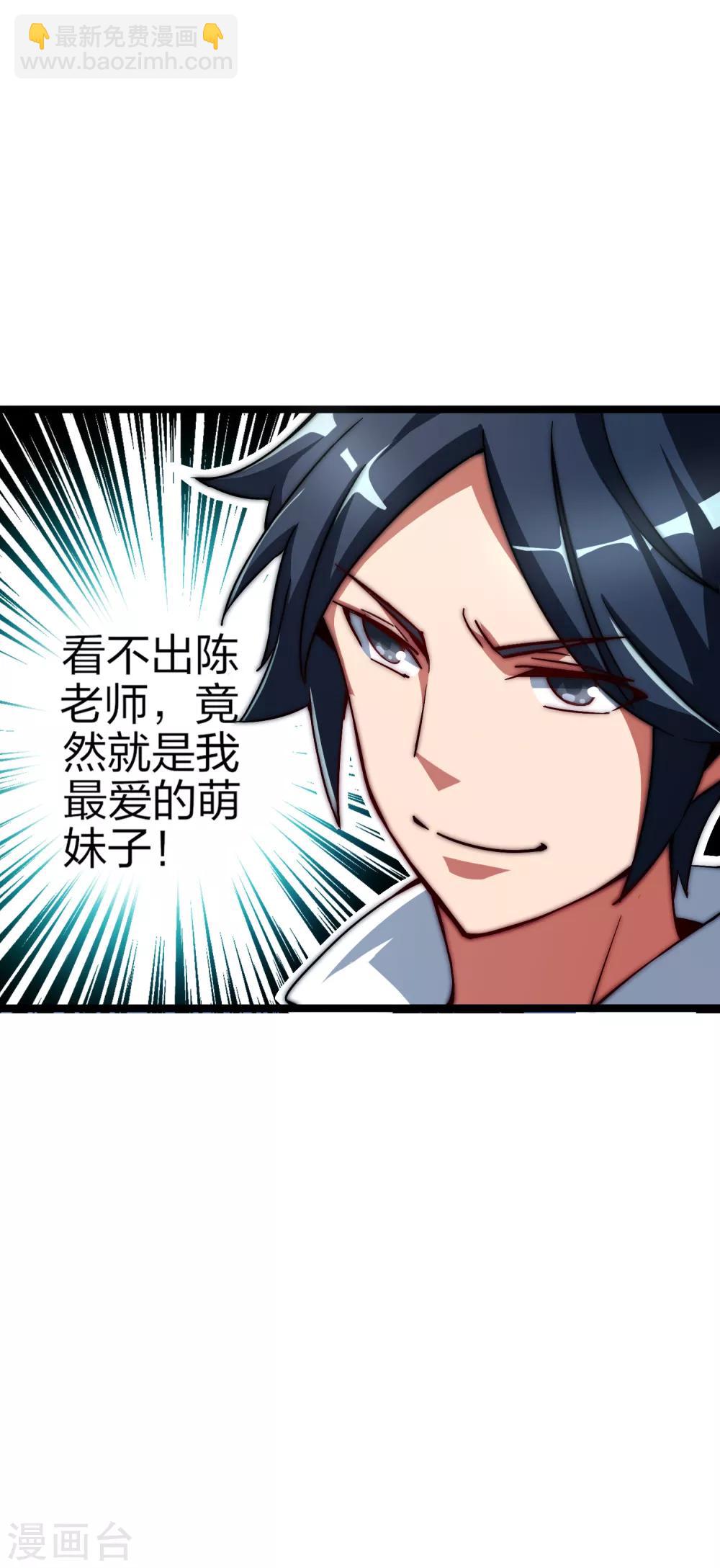 第17话 用系统攻略女神！-第17话