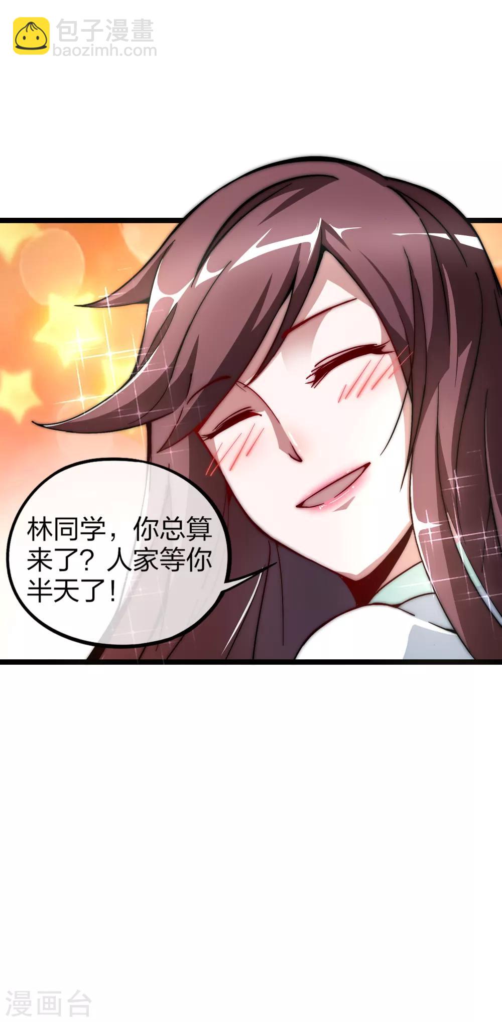 第17话 用系统攻略女神！-第17话