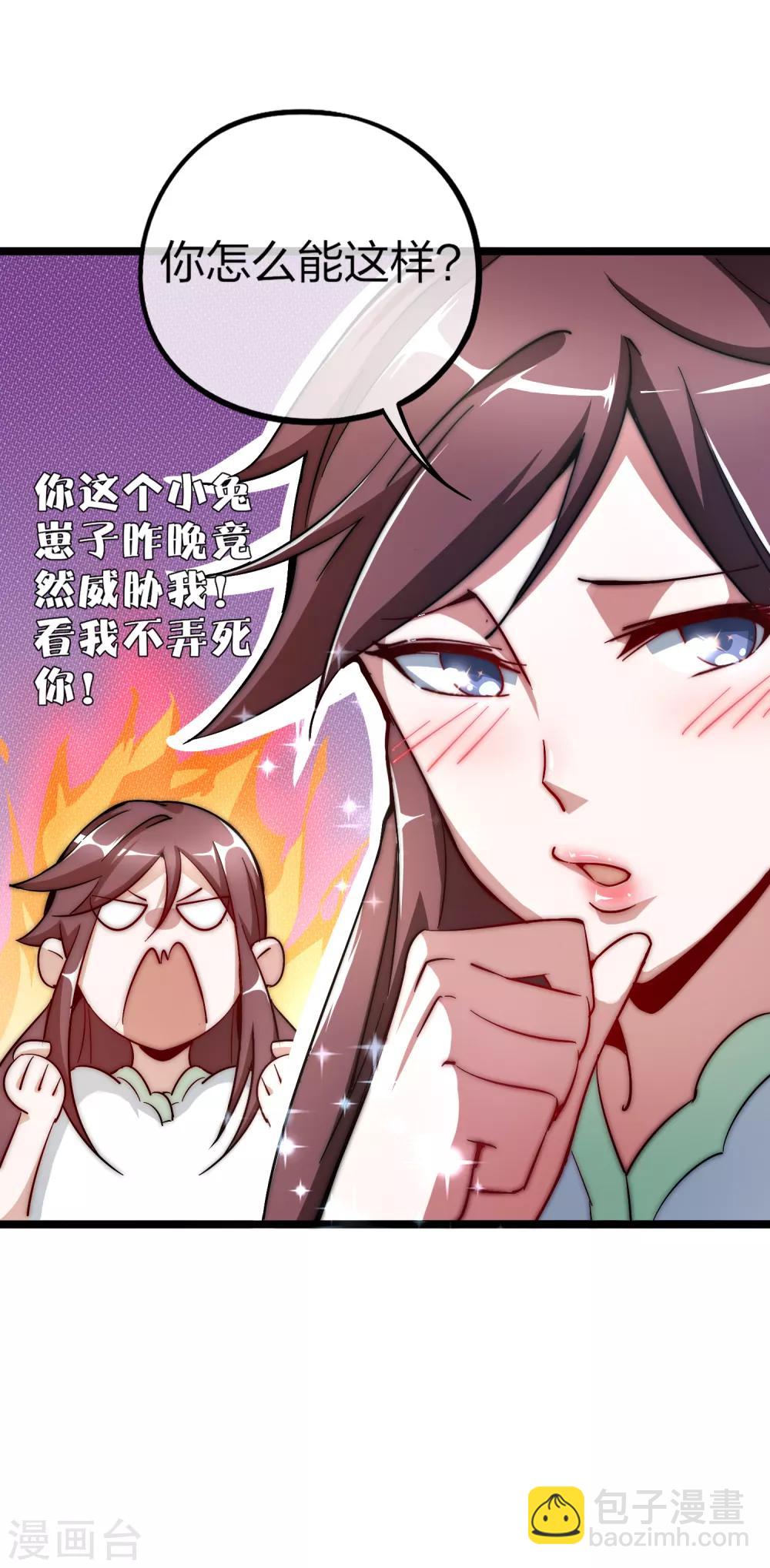 第17话 用系统攻略女神！-第17话