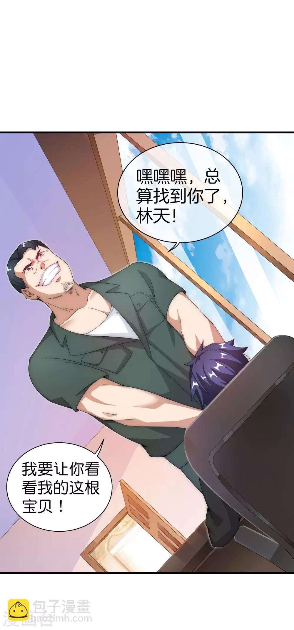 第154话 快去保护林总！！！-第163话