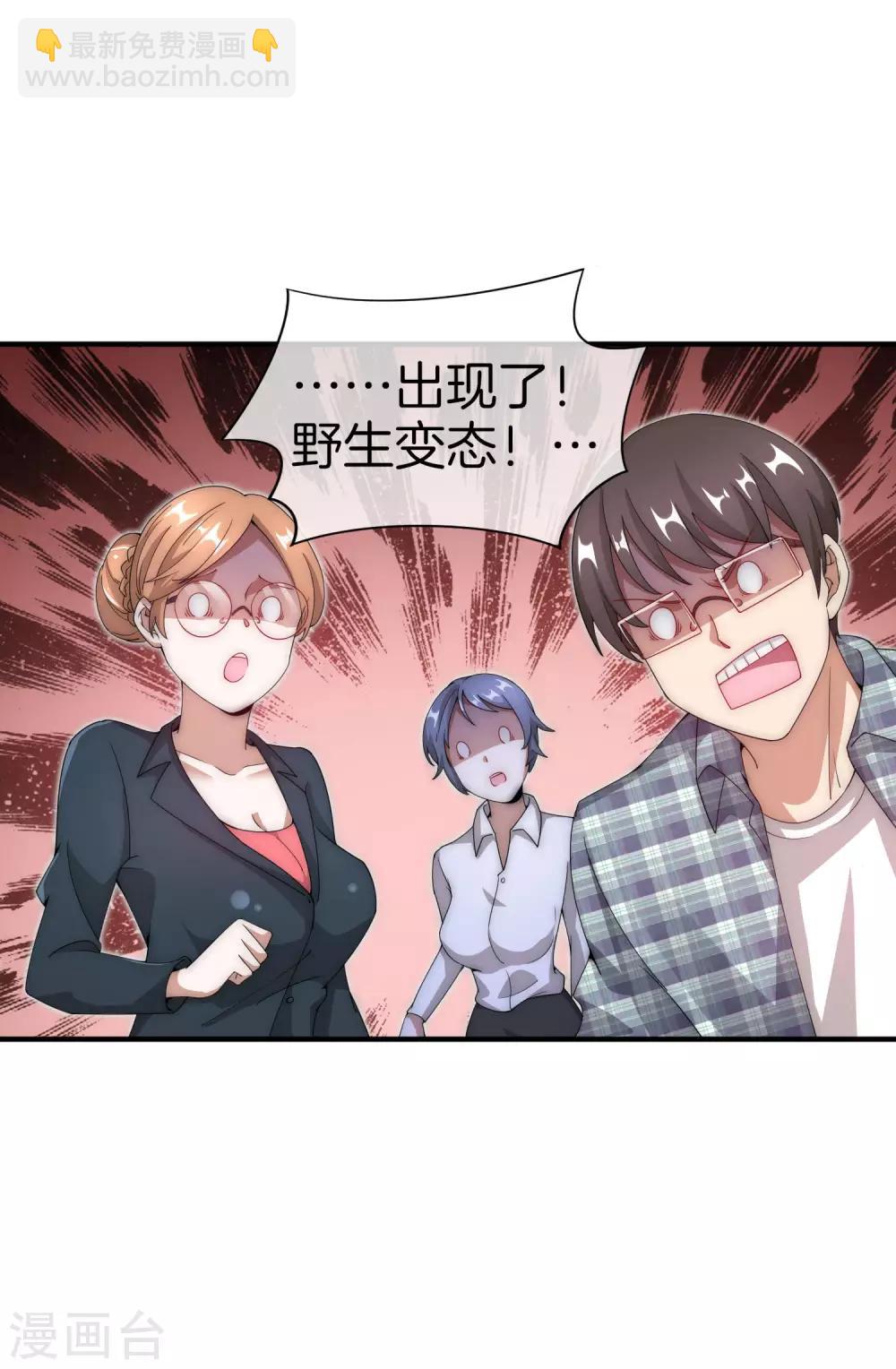 第154话 快去保护林总！！！-第163话