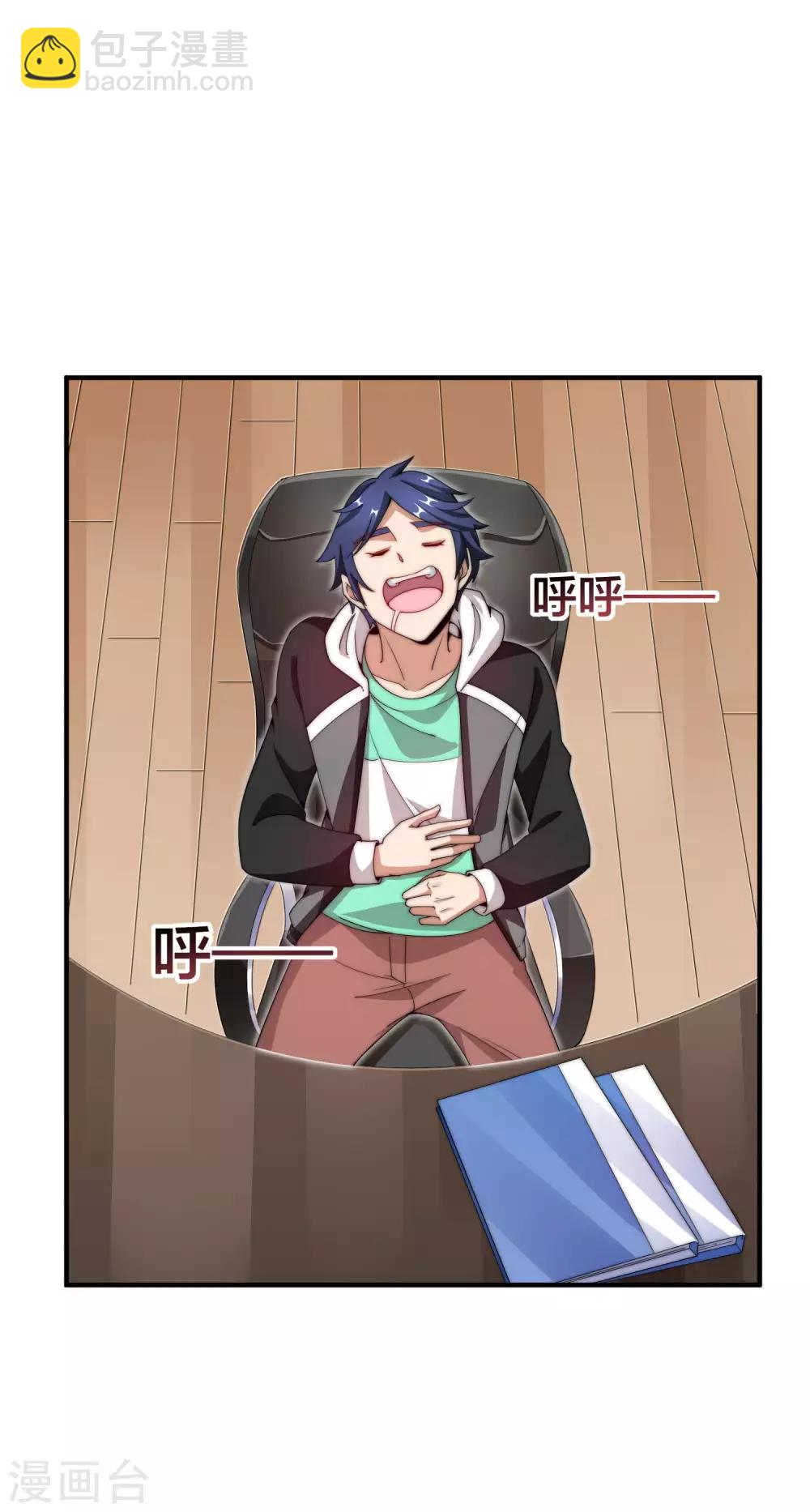 第154话 快去保护林总！！！-第163话