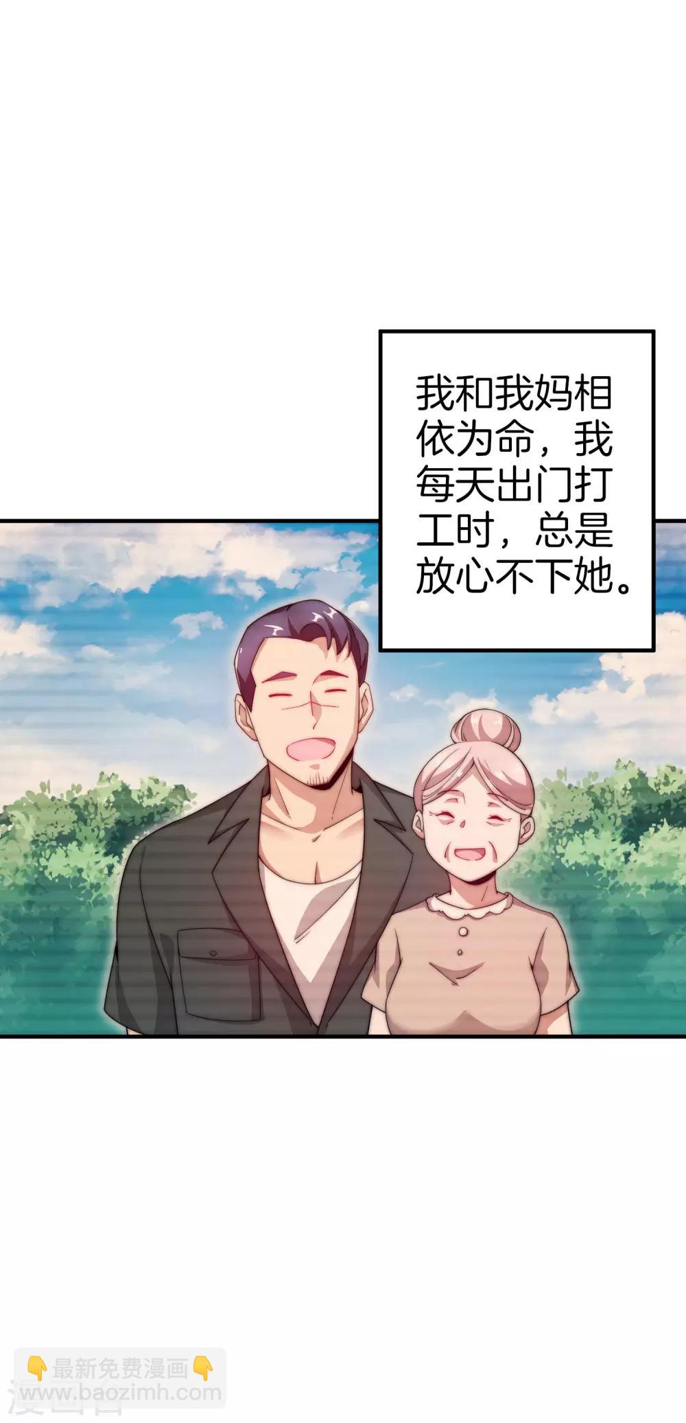 第154话 快去保护林总！！！-第163话